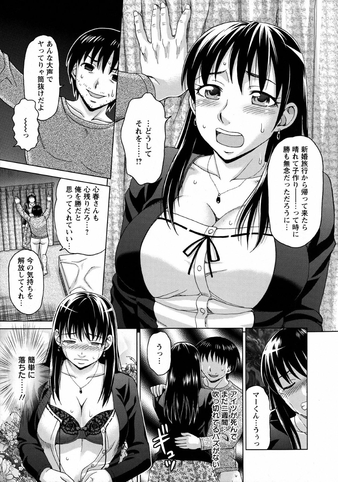 【エロ漫画】【エロ漫画】最愛の夫を亡くし茫然自失の兄嫁…そこに付け込み、その爆乳を思いのままに揉みしだきながらたっぷり中出しザーメンを注ぎ込む背徳不倫【白石なぎさ：忘れ形見を孕ませて】