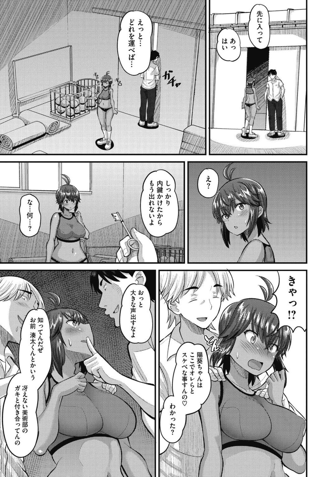 【エロ漫画】鬼畜な男たちに襲われちゃう褐色のかわいい美少女…乳首責めされたりしてトロ顔の中出しセックスで寝取られちゃう！【野良黒ネロ：純愛アミュレット】