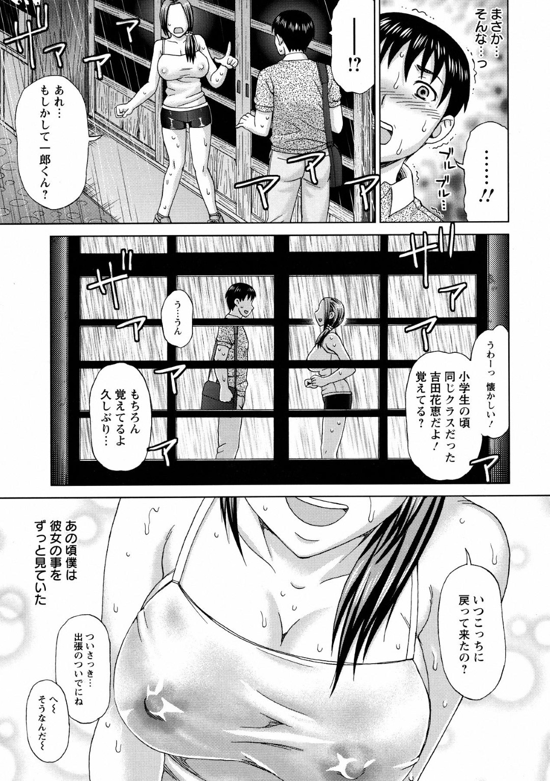 【エロ漫画】【エロ漫画】子供の頃に暮らしていた街を訪ねることにした男は、そこで小学校の頃に仲が良かったものの最悪の別れ方をした初恋の少女と再会することになる…子供の頃から体操服ブルマ姿でセックスをお金を稼がされていた彼女に誘われると、そのままシックスナインでクンニやフェラチオからバックや騎乗位でずらしハメ中出しセックスへ！【白石なぎさ：思い出の娼女】