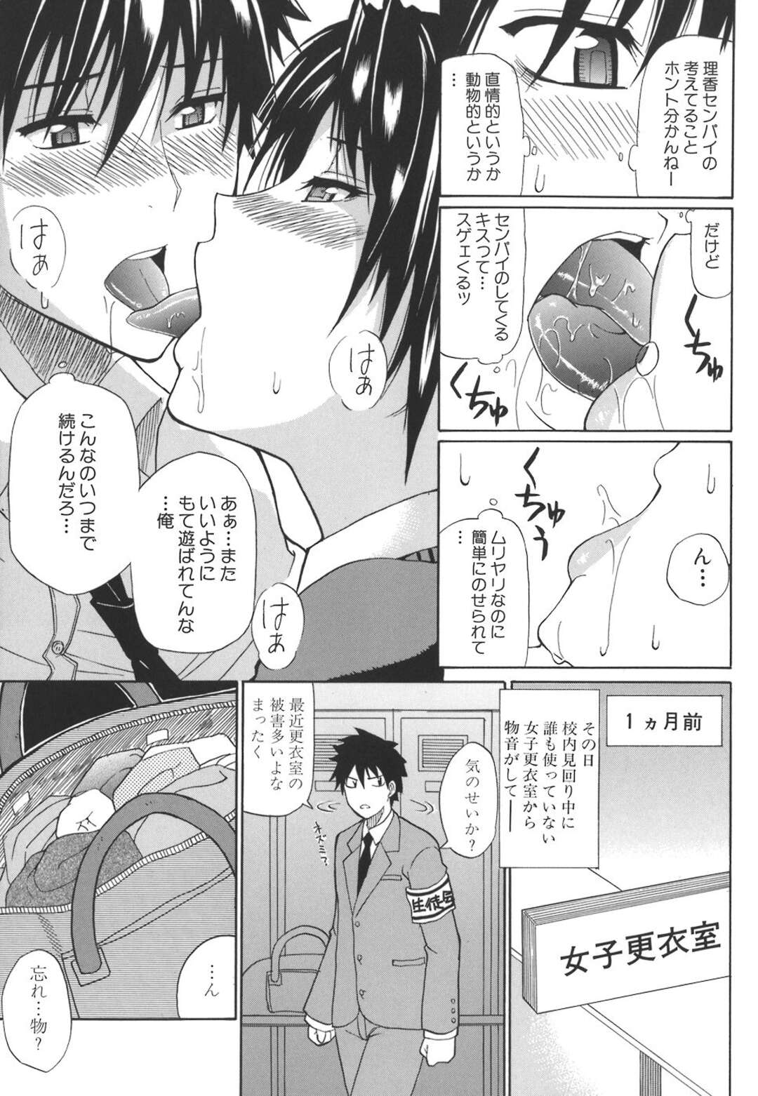 【エロ漫画】【エロ漫画】巨乳生徒会長とエッチしている夢を見る青年…巨乳生徒会長と二人っきりになっていきなりキスされた後輩が勃起してフェラで発情して騎乗位で中出ししちゃう！【春城秋介：素直になれなくて】