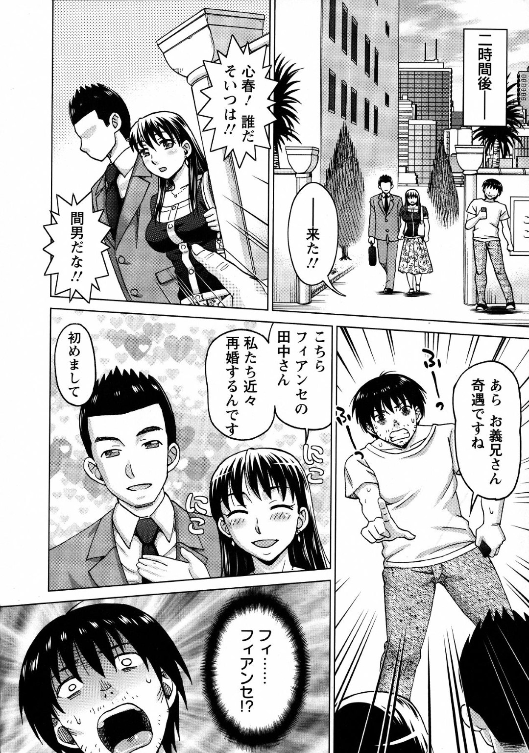 【エロ漫画】【エロ漫画】洗脳されちゃって襲われちゃう妊娠済みの人妻…イチャイチャと騎乗位の中出しセックスで寝取られちゃう！【白石なぎさ：忘れ形見を産ませたあとで】