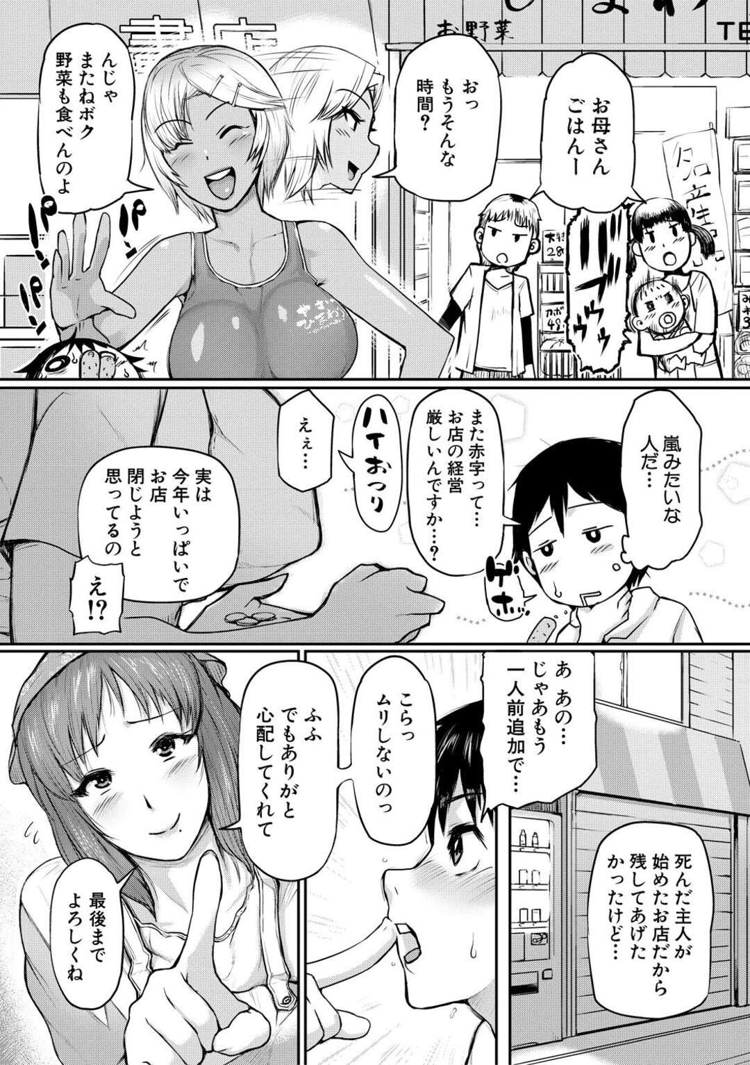 【エロ漫画】【エロ漫画】ママカン倶楽部に参加する隣人の弁当で働く巨乳の女性は、賞金稼ぎのため少年とイチャラブセックスをすることになると連続中出しでイカせるまくられる【黄猿：ママカン倶楽部】