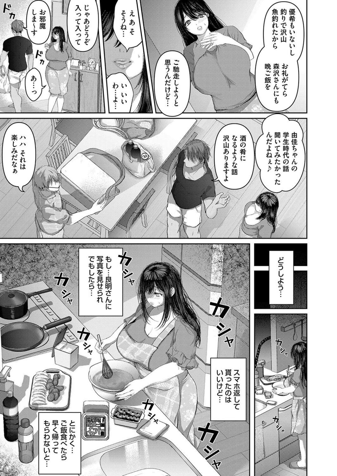 【エロ漫画】【エロ漫画】レイプされた事でチャラ男から脅迫を受けた巨乳ムチムチ人妻…彼女は脅しに屈して男からイラマされたりパイズリさせられたりし、中出しセックスで快楽堕ちする！【夢木ばなな：真夏】