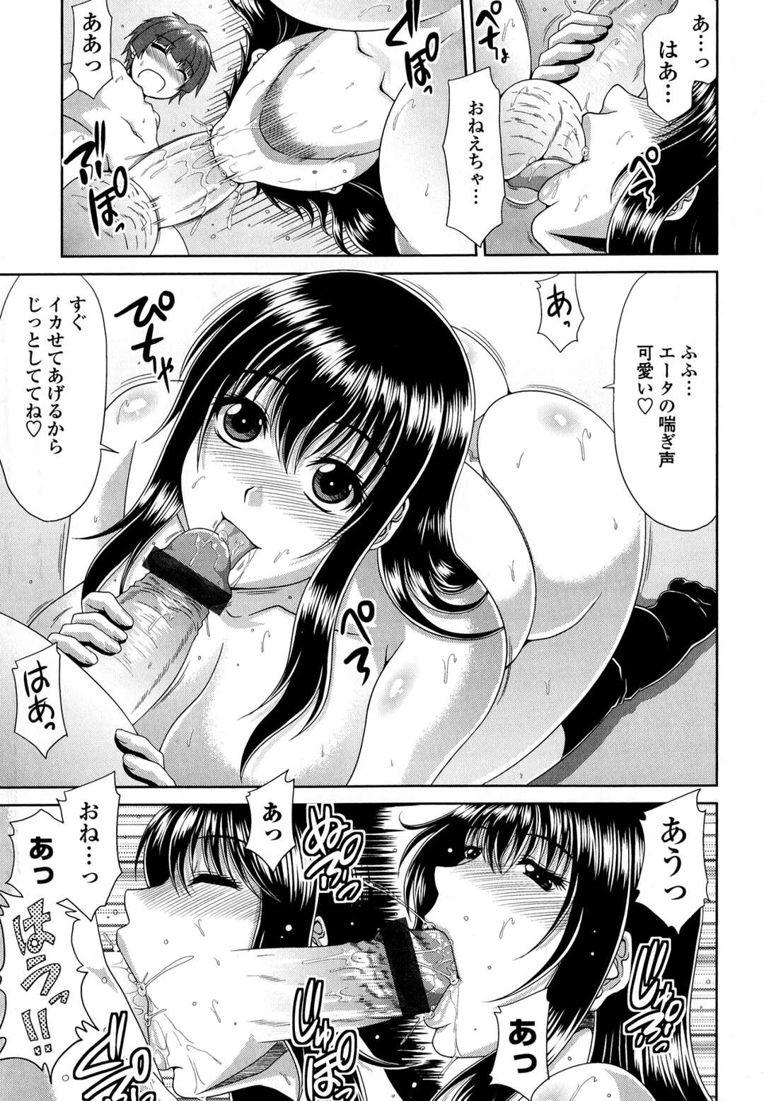 【エロ漫画】【エロ漫画】ショタの弟と近親相姦する巨乳JKの姉…溺愛のブラコンの姉は弟にパイズリフェラをして近親相姦でいちゃラブセックス【甲斐ひろゆき：ぶらコン】