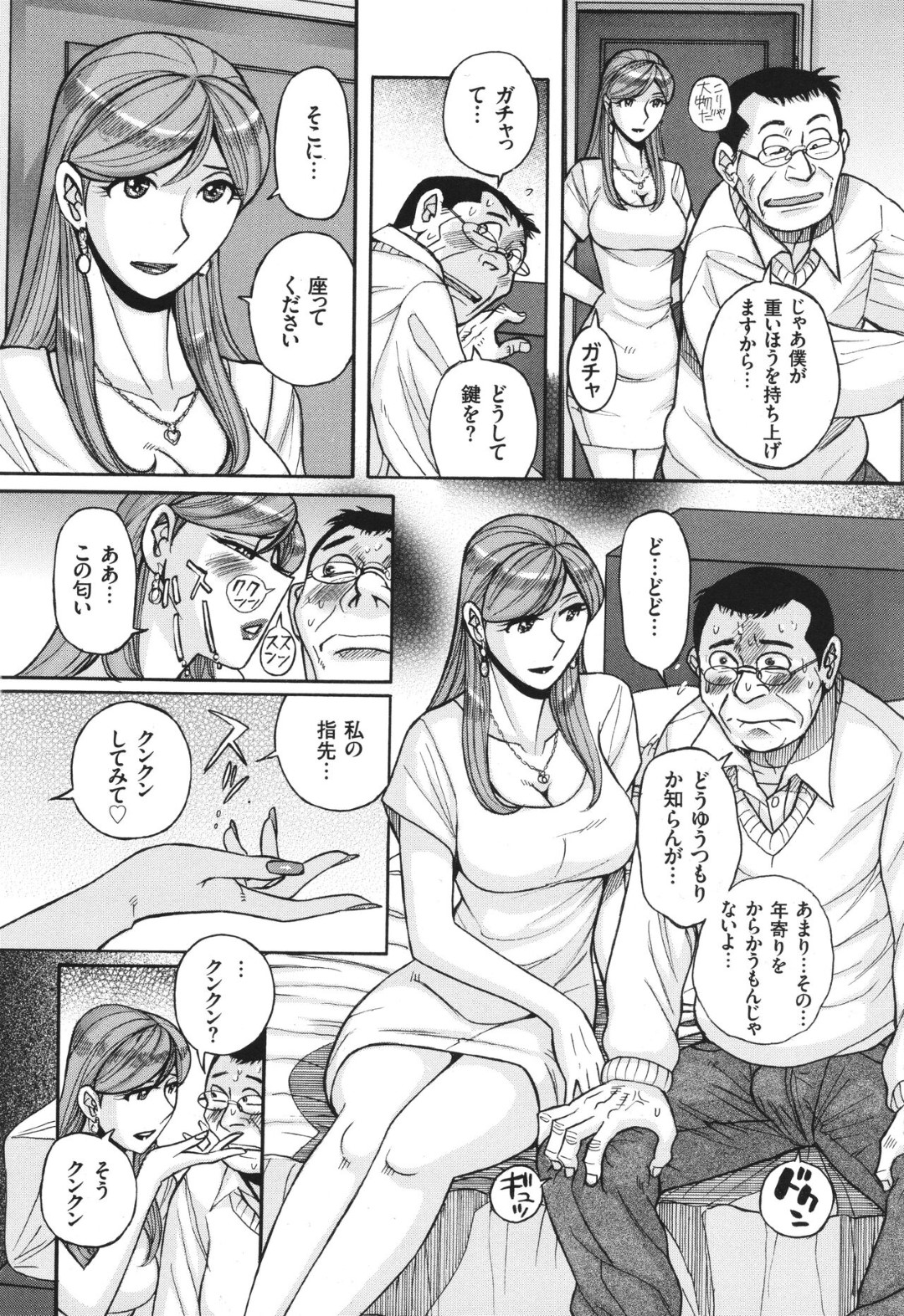 【エロ漫画】【エロ漫画】引っ越してきた巨乳美女が変態誘惑を仕掛けてくるので事情を聞いたらバター犬が欲しいとのことで大家さん兼バター犬の二刀流になっちゃう【児島未生：お隣さん】