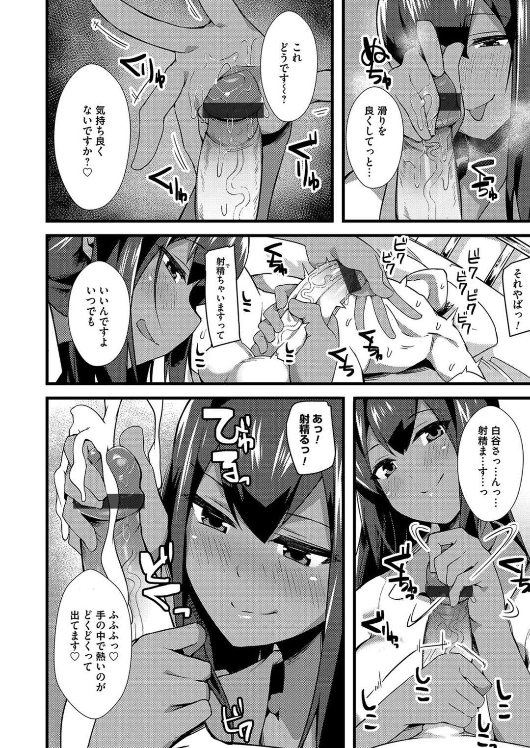 【エロ漫画】【エロ漫画】褐色ナースに迫られフル勃起してしまった僕…おっぱい揉みや生ハメいちゃラブ中出しセックスで絶頂イキしちゃう【BRLL：褐色ナースに看病されたい！】