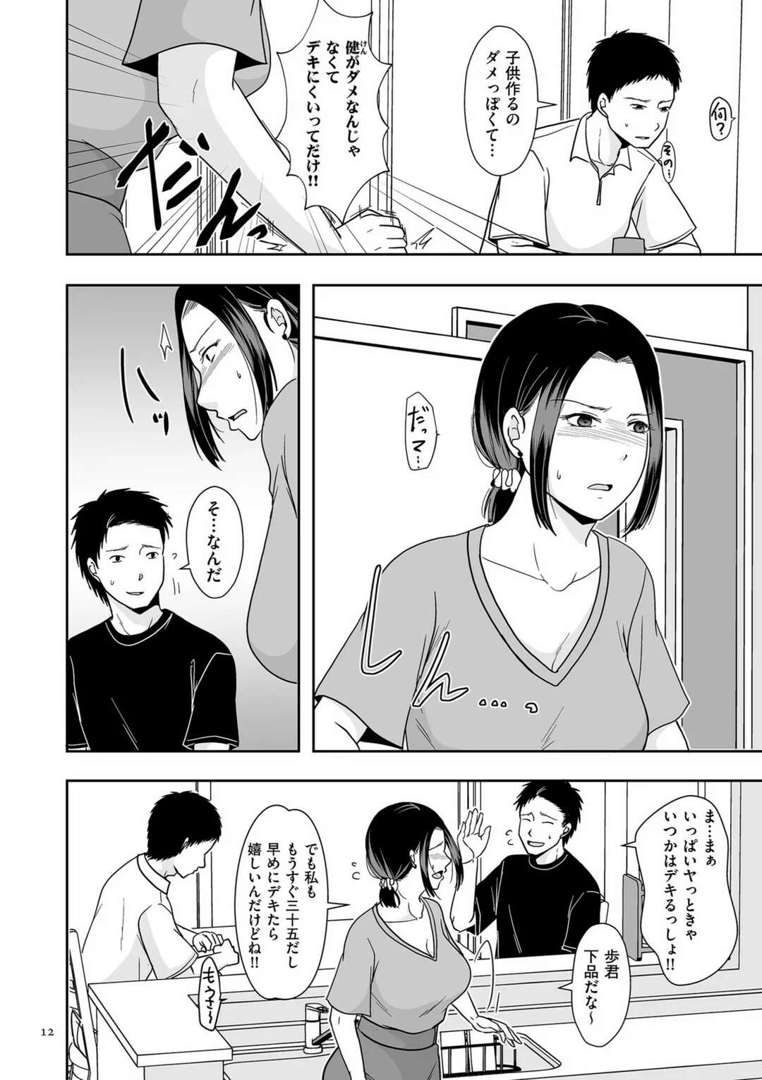 【エロ漫画】【エロ漫画】旦那の弟セクハラされて迫られちゃう若妻…手マンでイカされトロ顔になるとフェラをして生ハメいちゃラブセックスしちゃう【黒金さつき：夫公認で義弟とセックスをしたら… 前編】