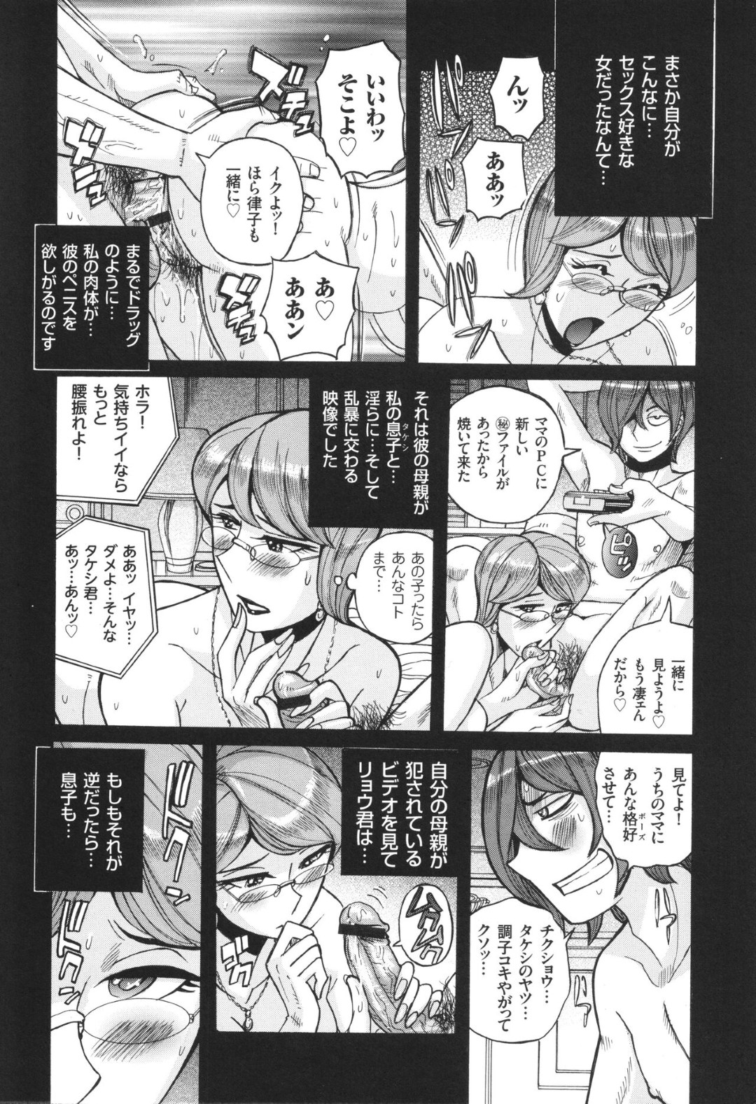 【エロ漫画】【エロ漫画】息子の友人に犯され調教されちゃう淫乱人妻…ハメ撮りセックスで友人たちと輪姦セックスしちゃう【児島未生：桐島の母ちゃん】