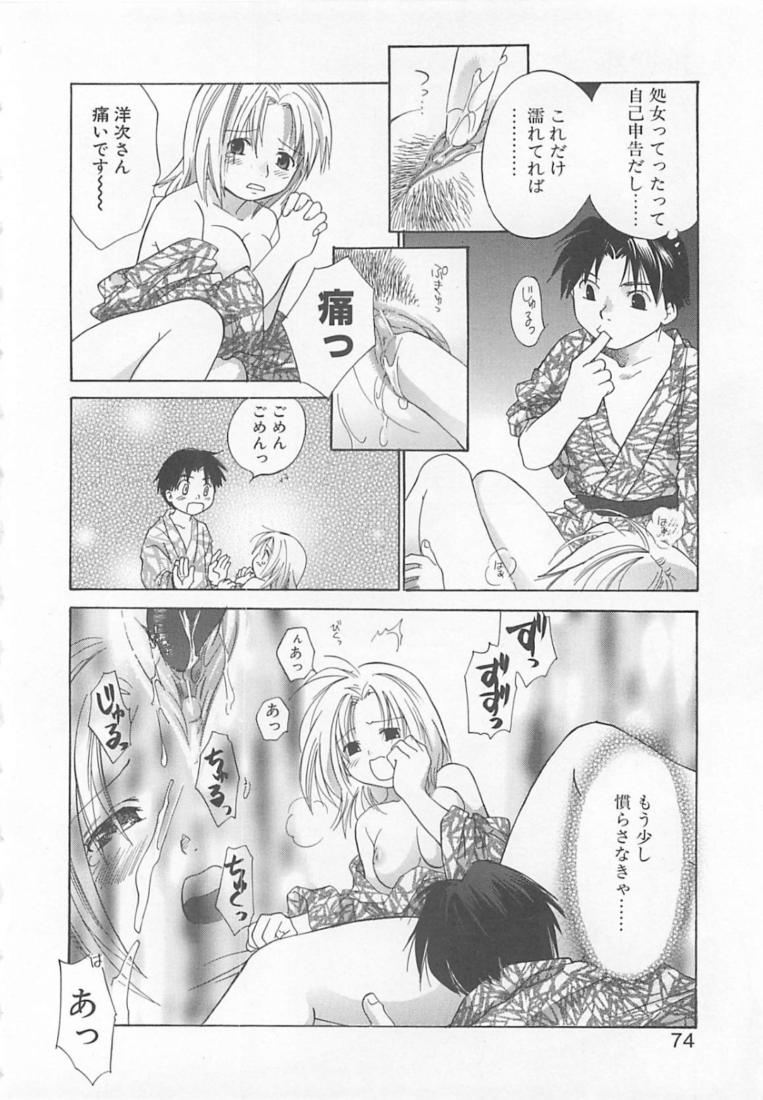 【エロ漫画】【エロ漫画】結婚後はじめの初夜を迎える人妻…はずかしがる彼女を無理やり犯し生ハメ中出しいちゃラブセックス【甘夏真琴：新世界】