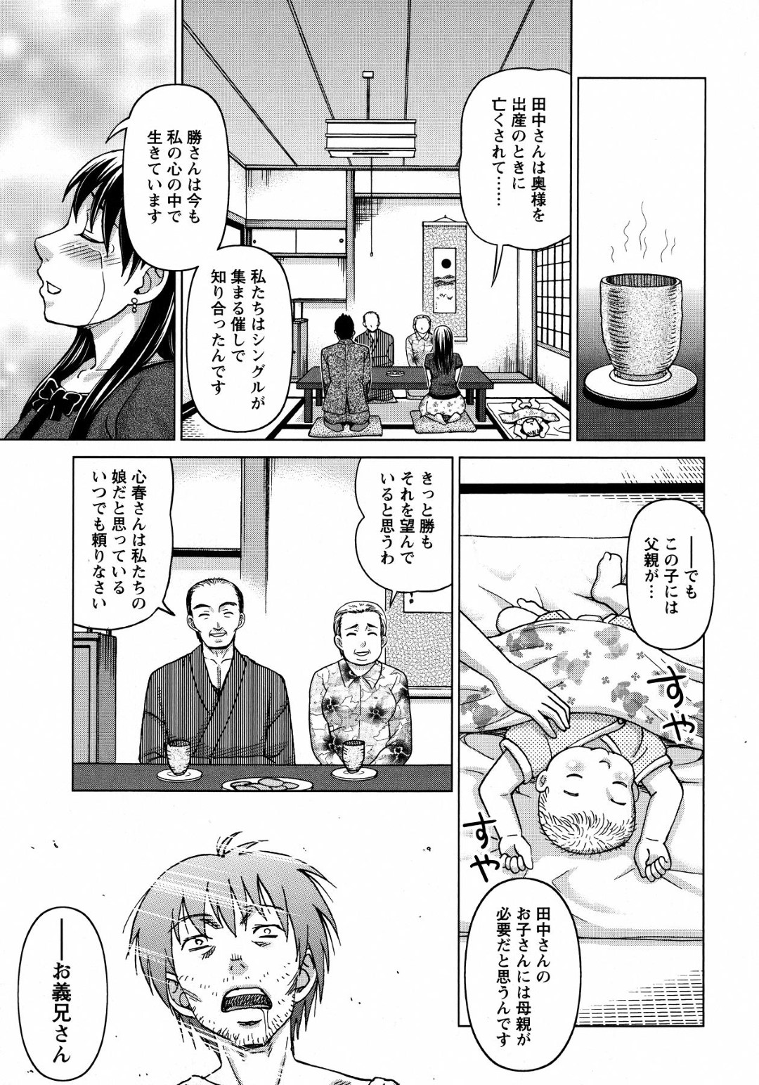 【エロ漫画】【エロ漫画】洗脳されちゃって襲われちゃう妊娠済みの人妻…イチャイチャと騎乗位の中出しセックスで寝取られちゃう！【白石なぎさ：忘れ形見を産ませたあとで】