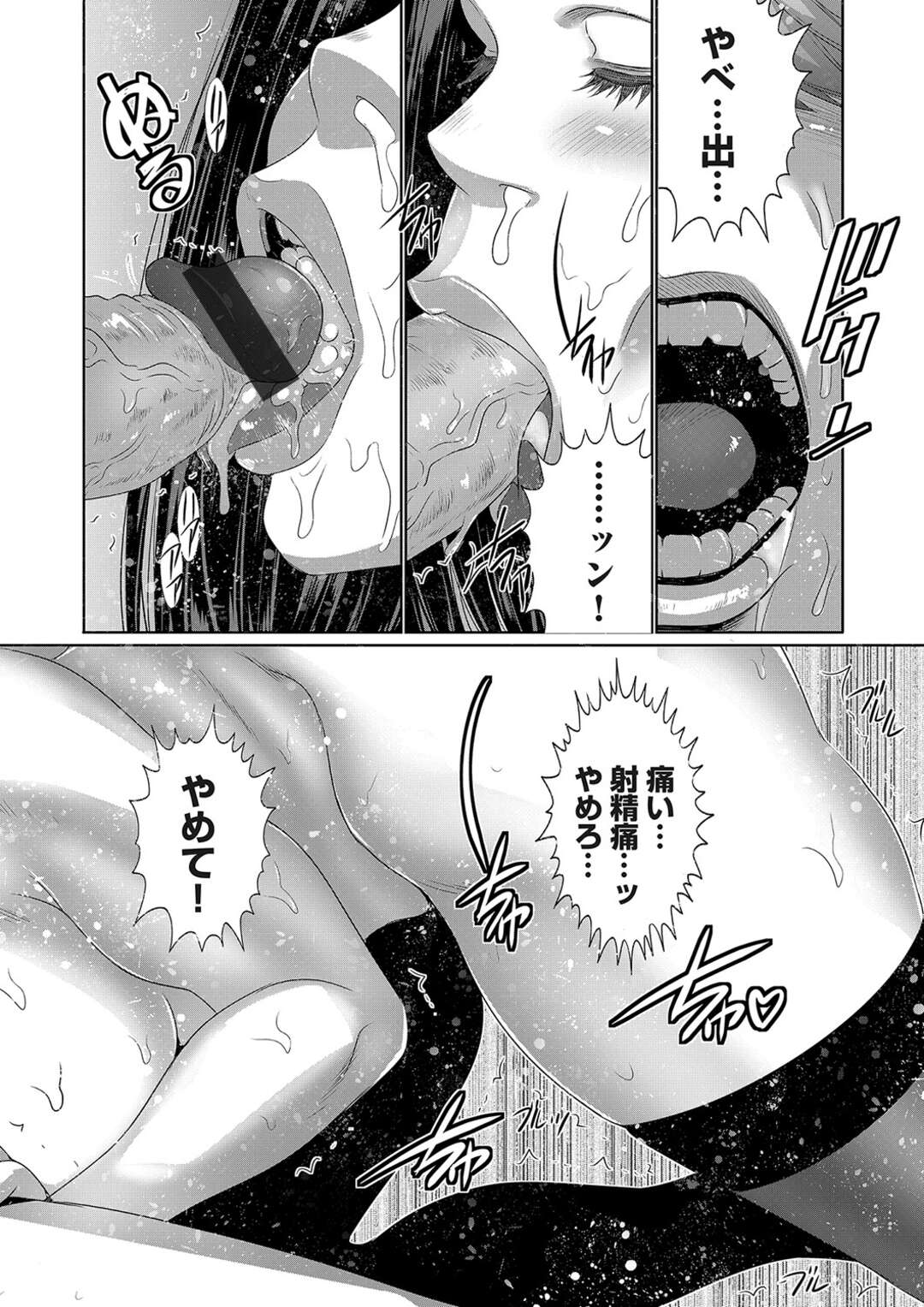 【エロ漫画】青年にエッチな事を迫る淫乱とかしたムチムチ人妻…彼女は彼にフェラで何度も射精させた挙げ句、騎乗位で強制中出しまでさせる！【蒼沼シズマ：（秘）アプリ淫ストールしました！！ 第七話】