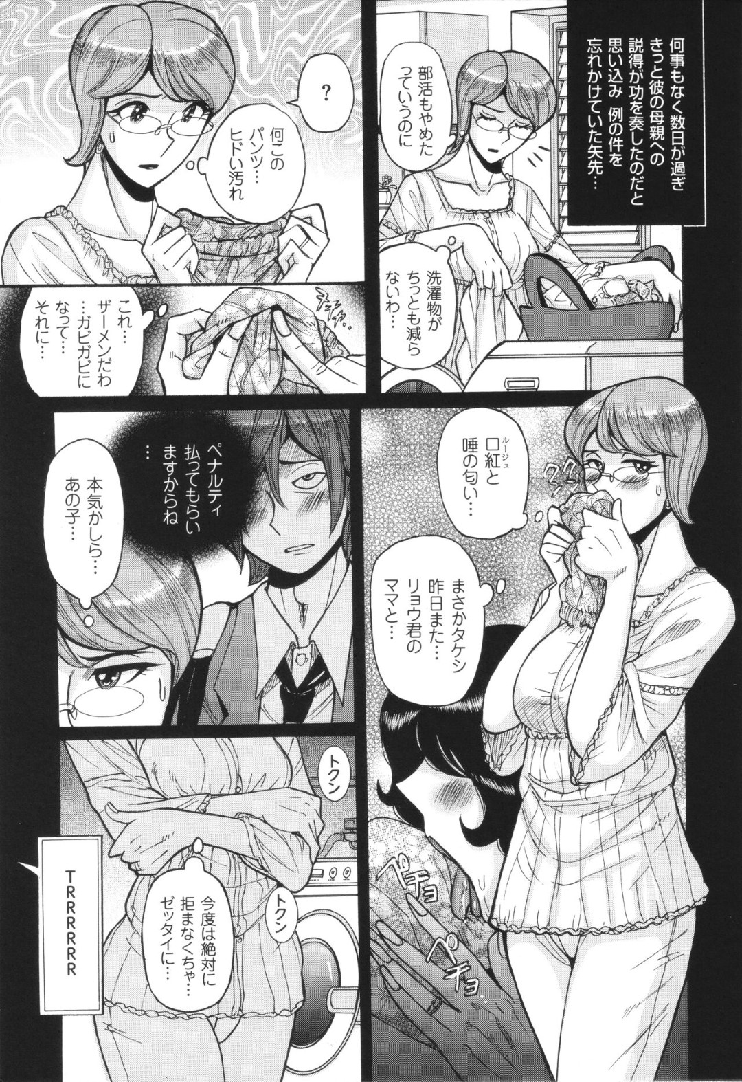 【エロ漫画】【エロ漫画】息子の友達に犯されちゃう巨乳のメガネ人妻…正常位やバックで中出し絶頂イキしちゃう【児島未生：桐島の母ちゃん 中編】