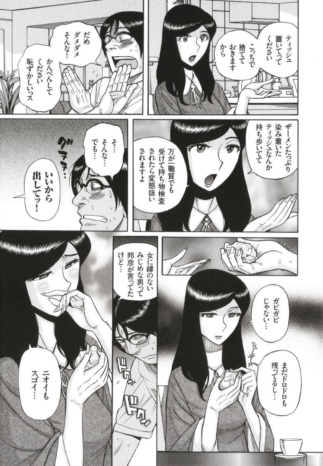 【エロ漫画】【エロ漫画】友達の再婚相手が昔よくお世話になった援交ビデオのJKだと気がついた男がNTR中出しセックスしてしまう！【児島未生：憧れのヒトミちゃん】