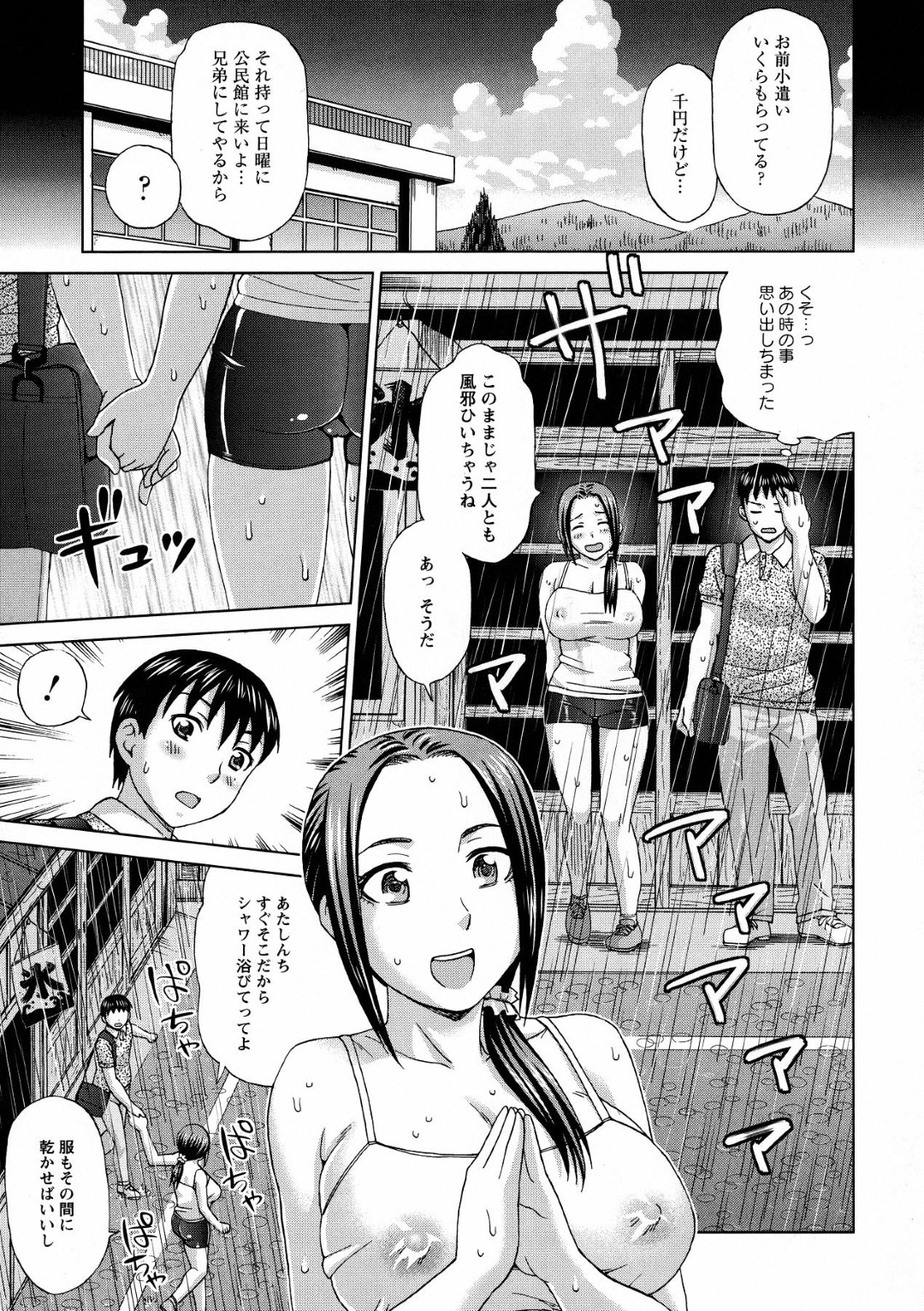 【エロ漫画】【エロ漫画】子供の頃に暮らしていた街を訪ねることにした男は、そこで小学校の頃に仲が良かったものの最悪の別れ方をした初恋の少女と再会することになる…子供の頃から体操服ブルマ姿でセックスをお金を稼がされていた彼女に誘われると、そのままシックスナインでクンニやフェラチオからバックや騎乗位でずらしハメ中出しセックスへ！【白石なぎさ：思い出の娼女】