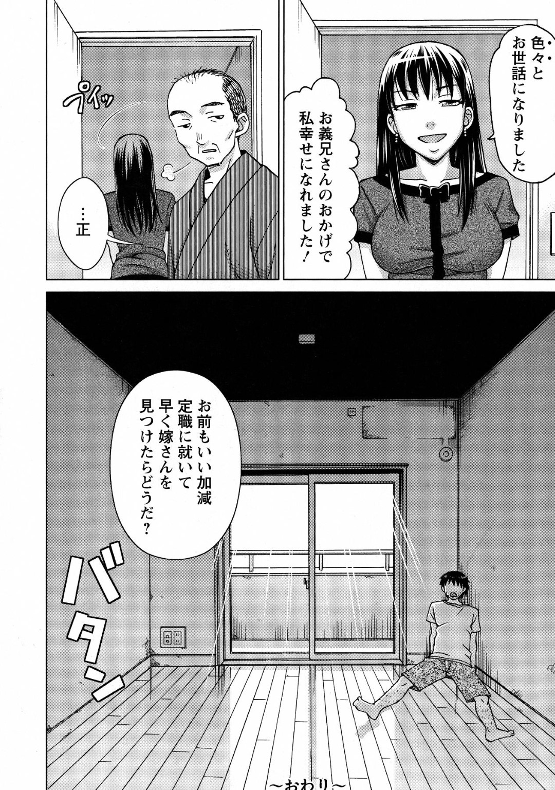 【エロ漫画】【エロ漫画】洗脳されちゃって襲われちゃう妊娠済みの人妻…イチャイチャと騎乗位の中出しセックスで寝取られちゃう！【白石なぎさ：忘れ形見を産ませたあとで】