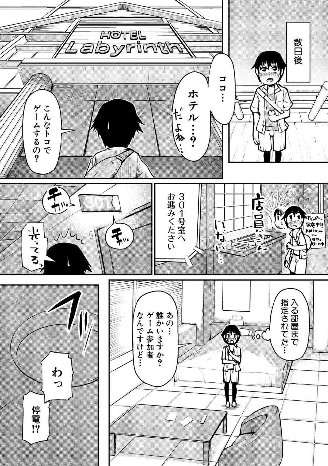 【エロ漫画】【エロ漫画】ママカン倶楽部に参加する隣人の弁当で働く巨乳の女性は、賞金稼ぎのため少年とイチャラブセックスをすることになると連続中出しでイカせるまくられる【黄猿：ママカン倶楽部】