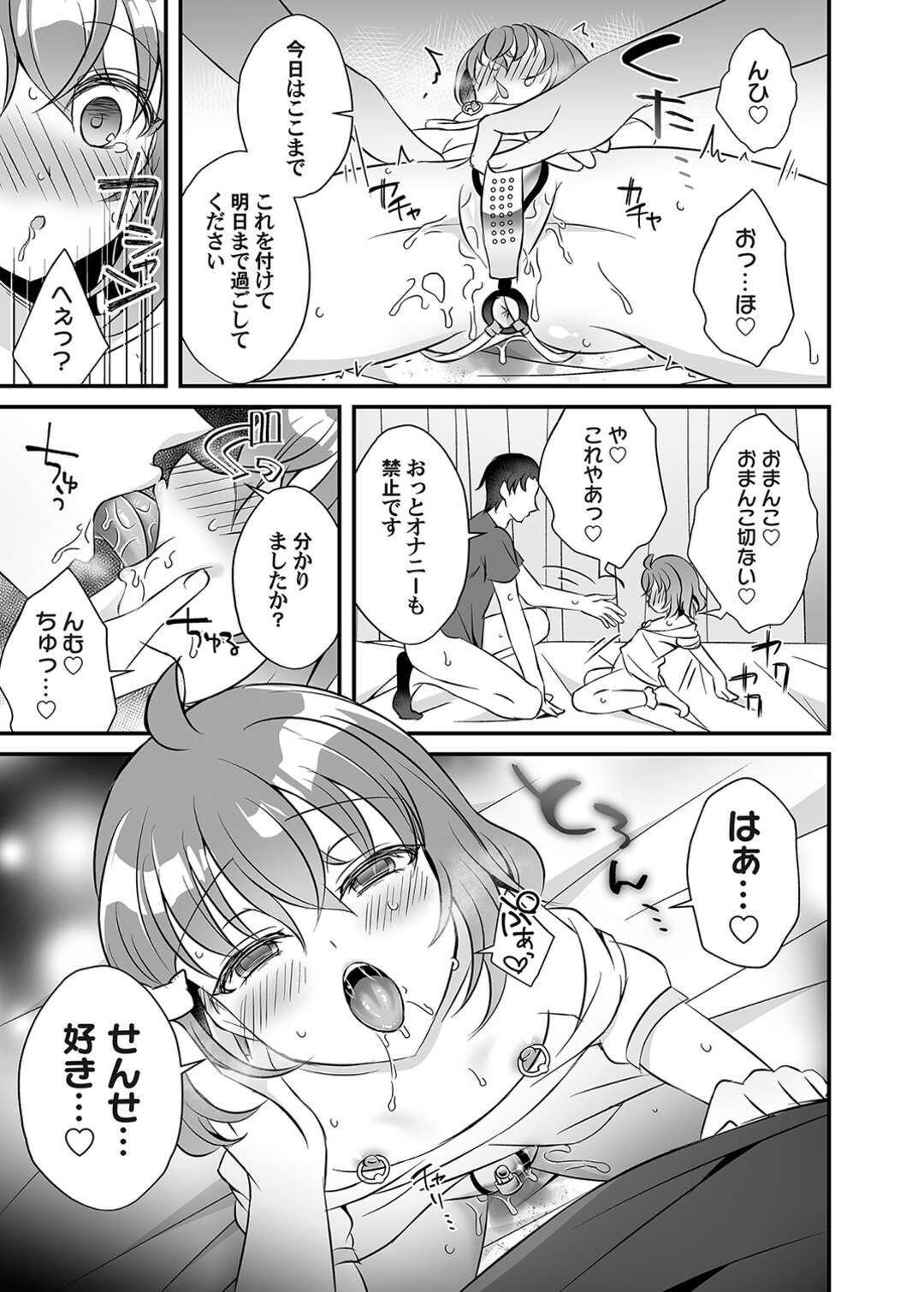 【エロ漫画】【エロ漫画】医者の男から調教を受け続ける貧乳ロリ娘…されるがままの無知な彼女は乳首ピアスを開けられた挙げ句、バックで中出しセックスさせられてアヘ顔絶頂する！【gamuteにゃ子：陽炎に溶ける】