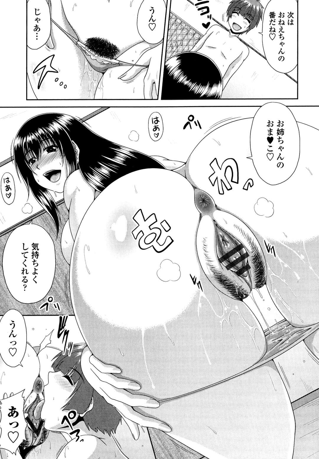 【エロ漫画】【エロ漫画】ショタの弟と近親相姦する巨乳JKの姉…溺愛のブラコンの姉は弟にパイズリフェラをして近親相姦でいちゃラブセックス【甲斐ひろゆき：ぶらコン】