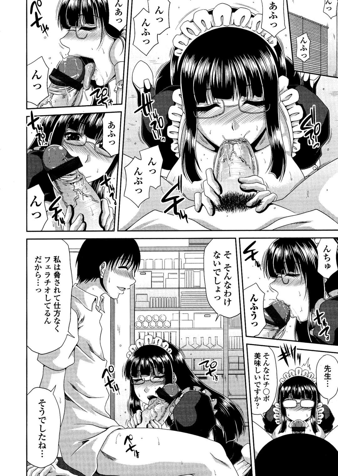 【エロ漫画】【エロ漫画】メイド好きでメイド服を着るところを男子生徒に見られてしまう女教師…口止めに乳首をいじられ手マンをされて生ハメ中出しセックスされてメス堕ちしちゃう【甲斐ひろゆき：先生はメイド好き？】