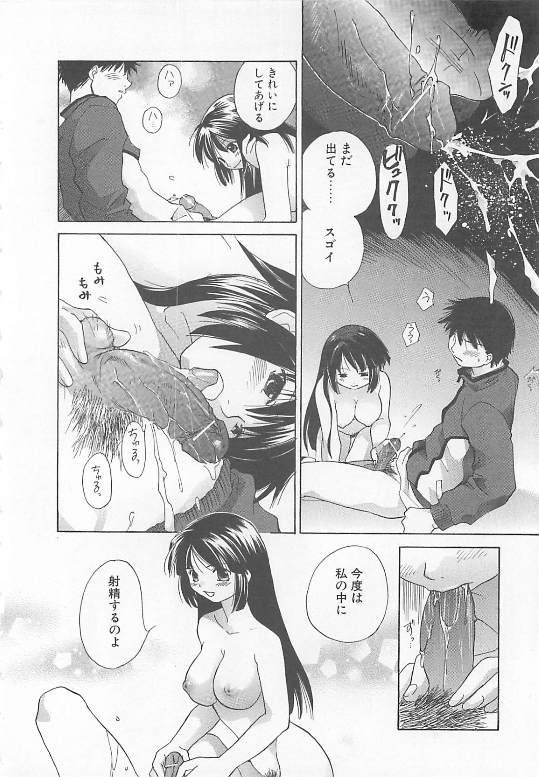 【エロ漫画】妹の魔女に惚れ薬を作ってしてほしいと頼んだ兄が精子が必要になってフェラで射精させて発情して中出しセックスしちゃう！【甘夏真琴：魔女】