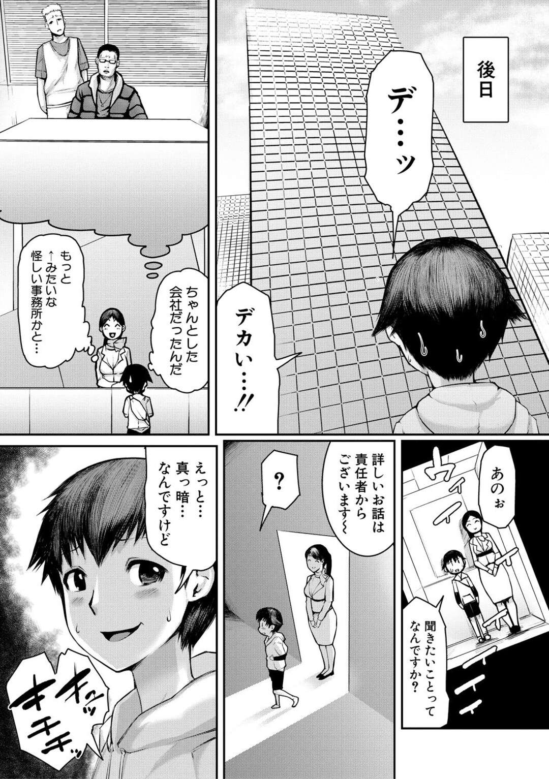 【エロ漫画】【エロ漫画】息子への欲情を抑えられずに逆夜這いしちゃう欲求不満な巨乳お母さんが、連続射精させる母子相姦おねショタSEXしまくる！【黄猿：ママカン倶楽部 STAGE.4マザー・メデューサ】