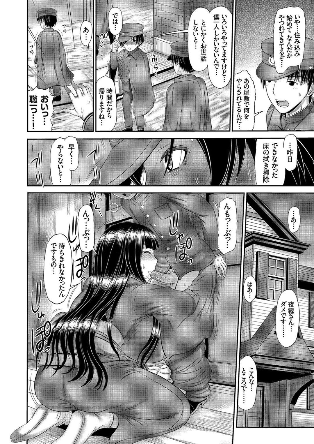 【エロ漫画】【エロ漫画】住み込みで雑用をしてもらっている男子大学生に挨拶をする巨乳お嬢様…大学生に風呂上りに自室に来るよう命じた彼女は全裸で待っていた！【上石ニーニー：耽美ナル和服巨乳人妻ヲ世話スル少年大学生】