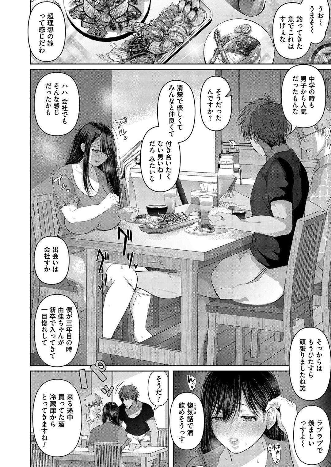 【エロ漫画】【エロ漫画】レイプされた事でチャラ男から脅迫を受けた巨乳ムチムチ人妻…彼女は脅しに屈して男からイラマされたりパイズリさせられたりし、中出しセックスで快楽堕ちする！【夢木ばなな：真夏】