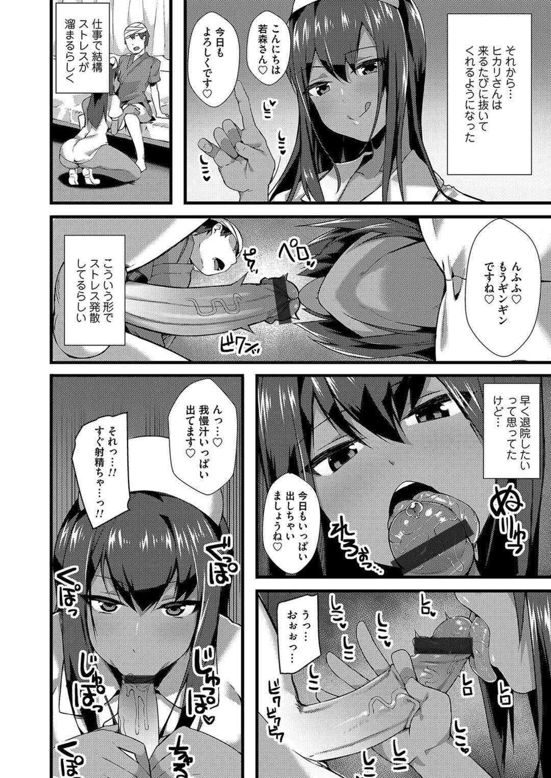 【エロ漫画】【エロ漫画】褐色ナースに迫られフル勃起してしまった僕…おっぱい揉みや生ハメいちゃラブ中出しセックスで絶頂イキしちゃう【BRLL：褐色ナースに看病されたい！】