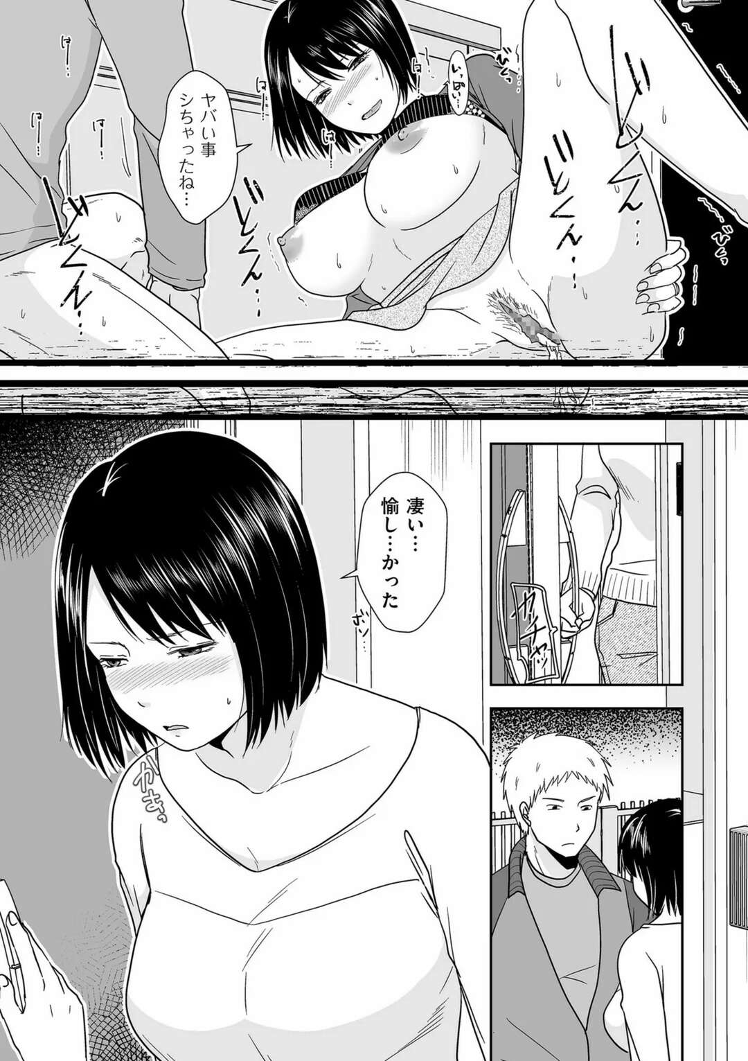 【エロ漫画】【エロ漫画】人妻が夫の弟とした不倫セックスの刺激を忘れられずに家に訪れてきた義弟と玄関で声を押し殺しながら再びセックスをする！【黒金さつき：義弟としたセックスが愉しくて…】