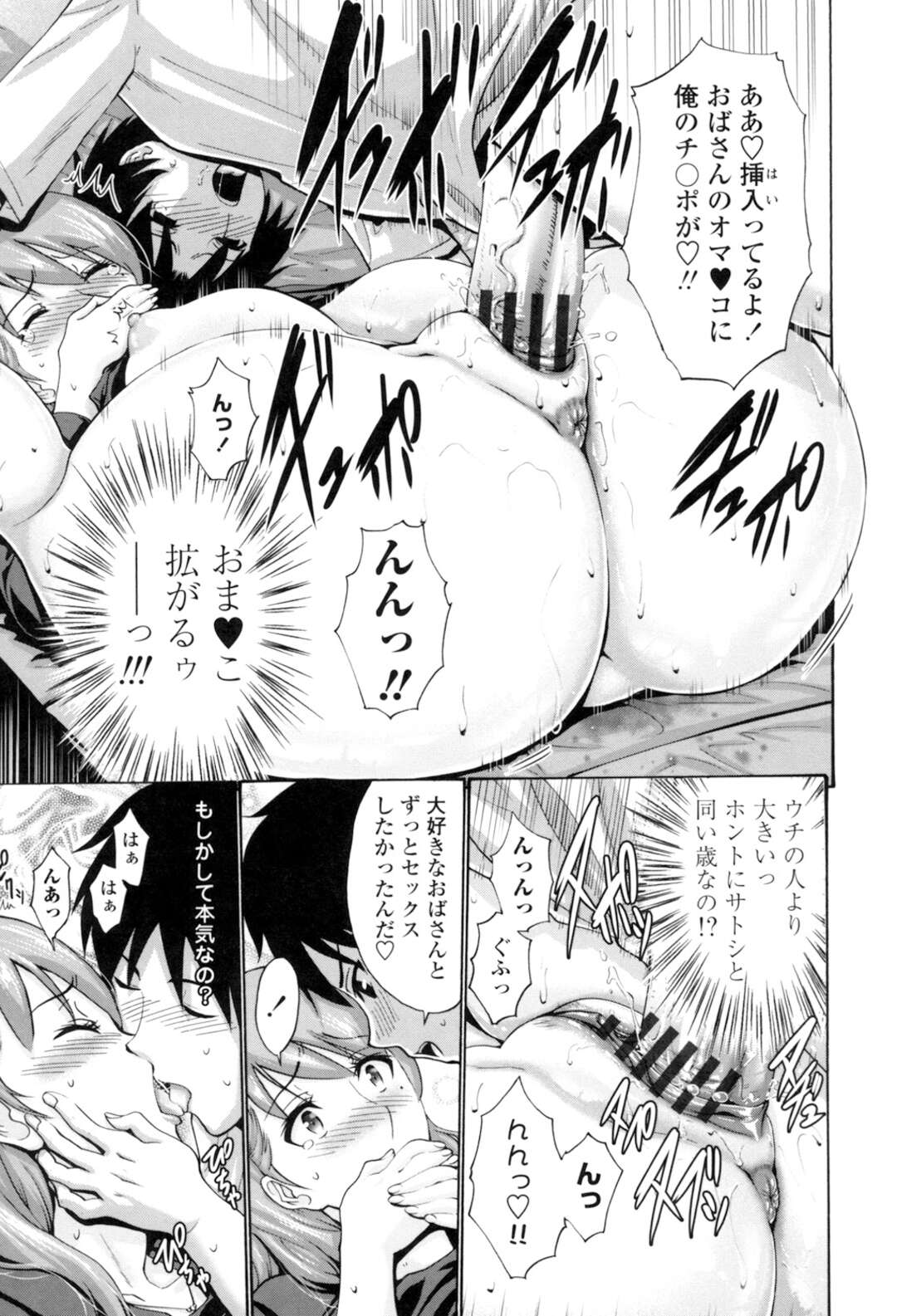 【エロ漫画】【エロ漫画】息子の友達に犯されちゃう巨乳の母親…イマラチオされてバックで生ハメされて騎乗位で中出しセックスしちゃう【西川康：友達の母は僕のモノ 第1話】