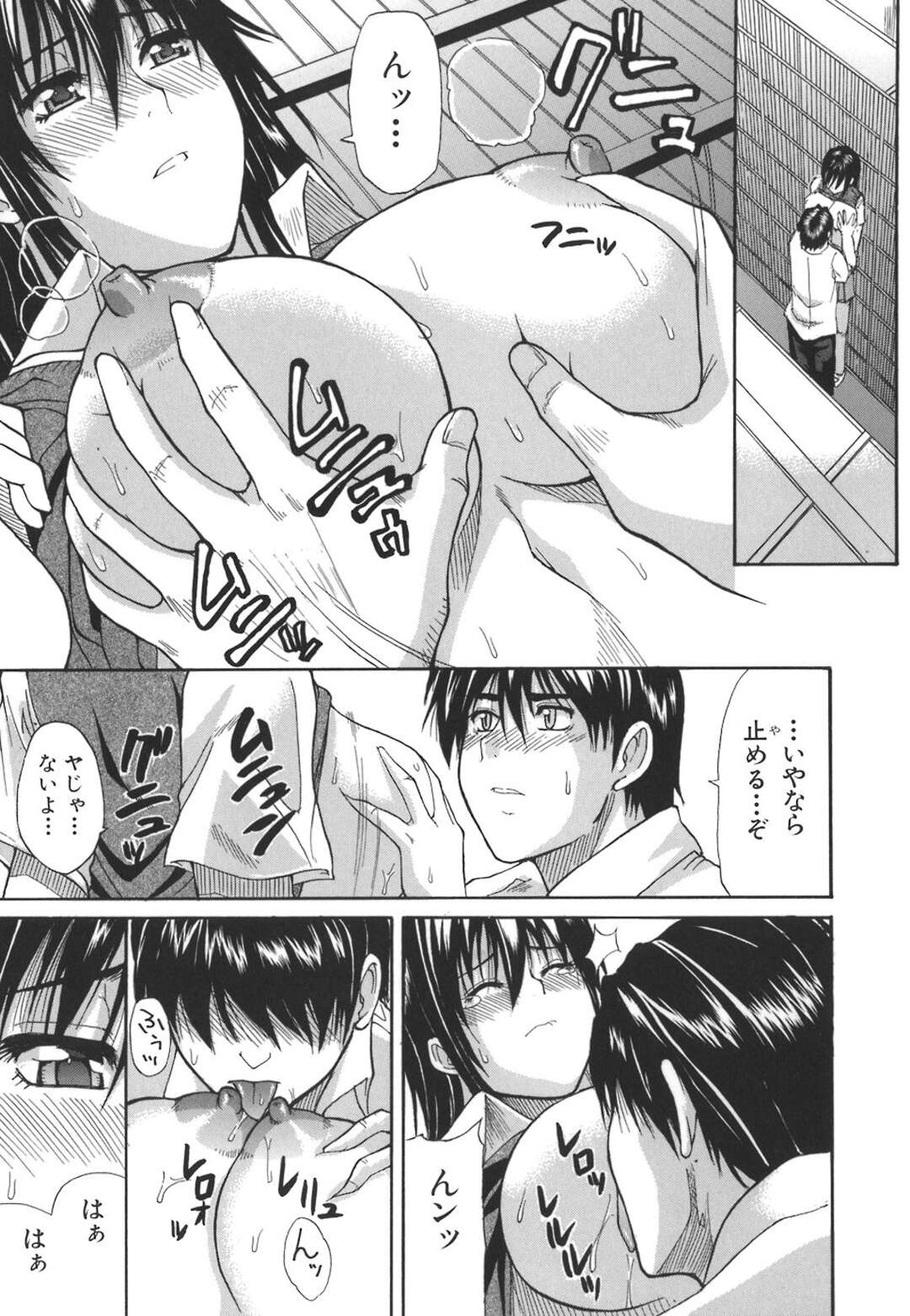 【エロ漫画】兄に犯された巨乳JK妹…いきなり襲われ学校内で近親相姦でトロ顔になり中出しされて近親相姦セックスの関係を受け入れる！【春城秋介：Necessary】