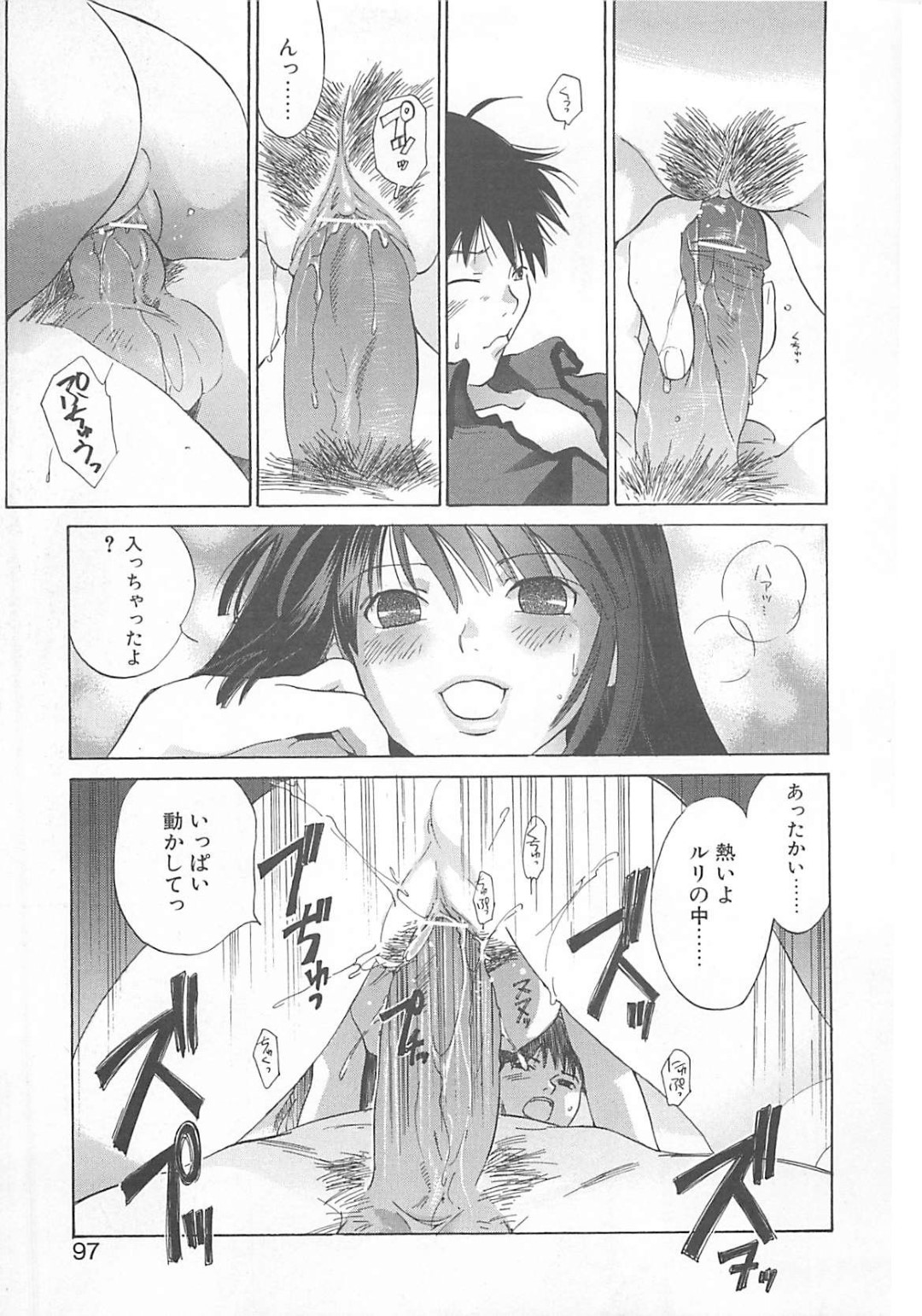 【エロ漫画】妹の魔女に惚れ薬を作ってしてほしいと頼んだ兄が精子が必要になってフェラで射精させて発情して中出しセックスしちゃう！【甘夏真琴：魔女】