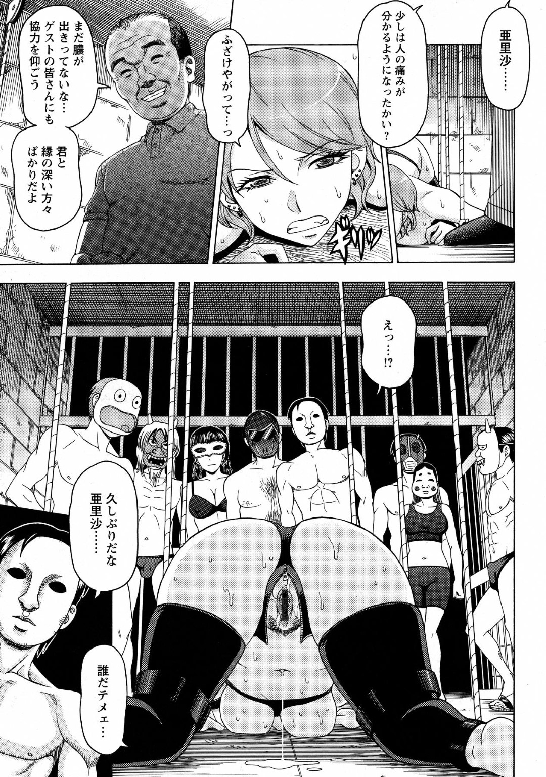 【エロ漫画】【エロ漫画】更生施設に監禁された生意気な暴力JK…宙吊り拘束され被害者らの鬼畜輪姦陵辱レイプ地獄で心も身体ボロボロ【白石なぎさ：天使たちの集う家】