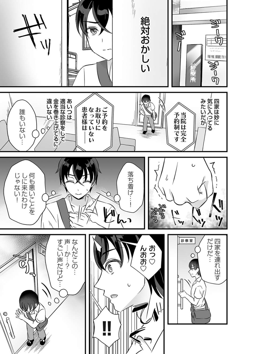 【エロ漫画】【エロ漫画】医者の男から調教を受け続ける貧乳ロリ娘…されるがままの無知な彼女は乳首ピアスを開けられた挙げ句、バックで中出しセックスさせられてアヘ顔絶頂する！【gamuteにゃ子：陽炎に溶ける】