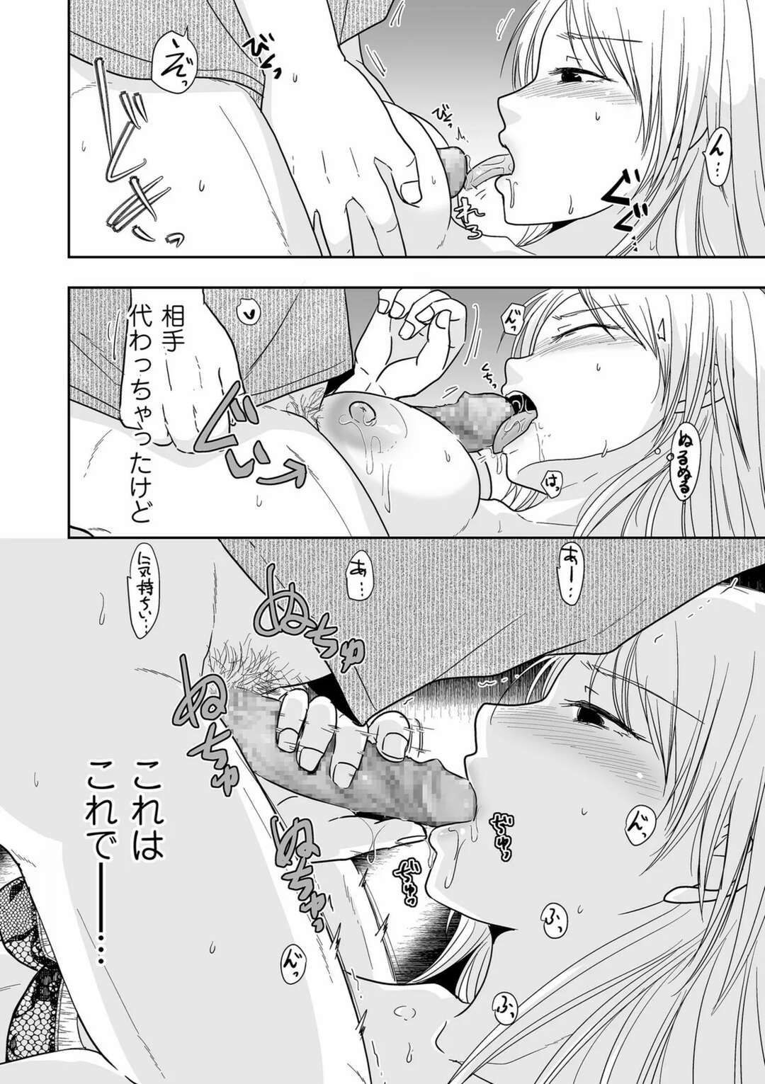 【エロ漫画】【エロ漫画】仕事先の後輩とセックスしちゃうギャルのムッツリな人妻…イチャイチャと乳首責めされたりしてトロ顔に浮気しちゃう！【黒金さつき：夫以外に満たされて…前編】