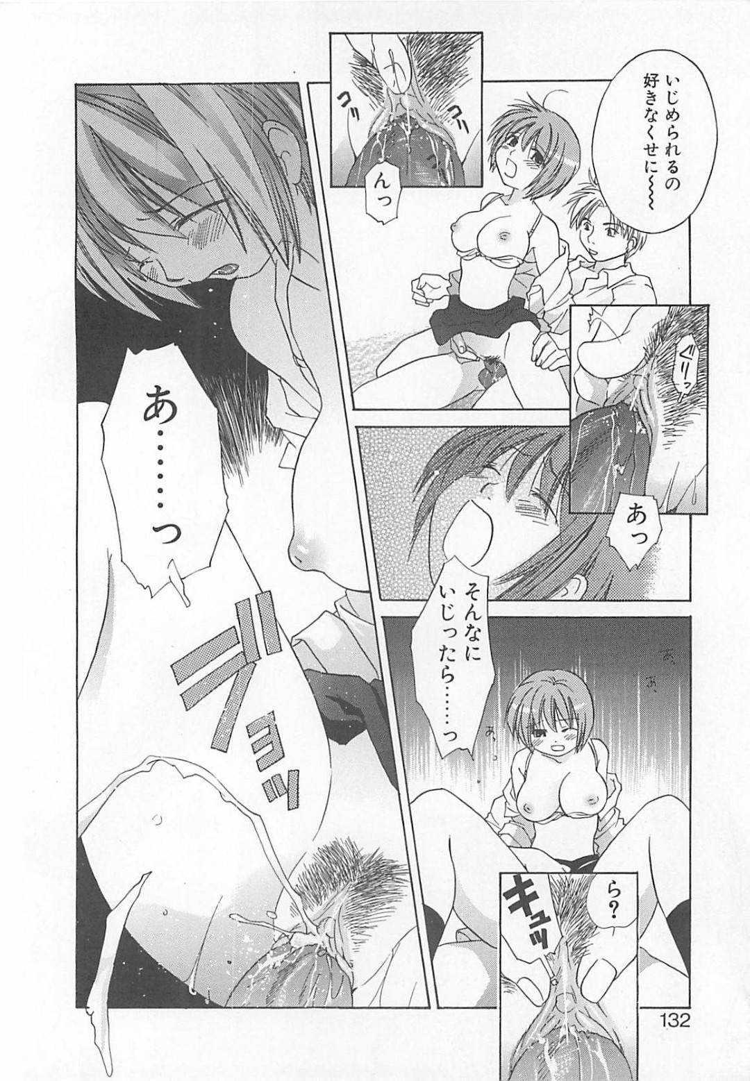 【エロ漫画】【エロ漫画】親が不在で一人で怖がるJKと一夜を一緒に過ごす幼馴染…彼にいきなり襲われクンニや騎乗位で生ハメされていちゃラブ中出し絶頂イキしちゃう【甘夏真琴：三尸】