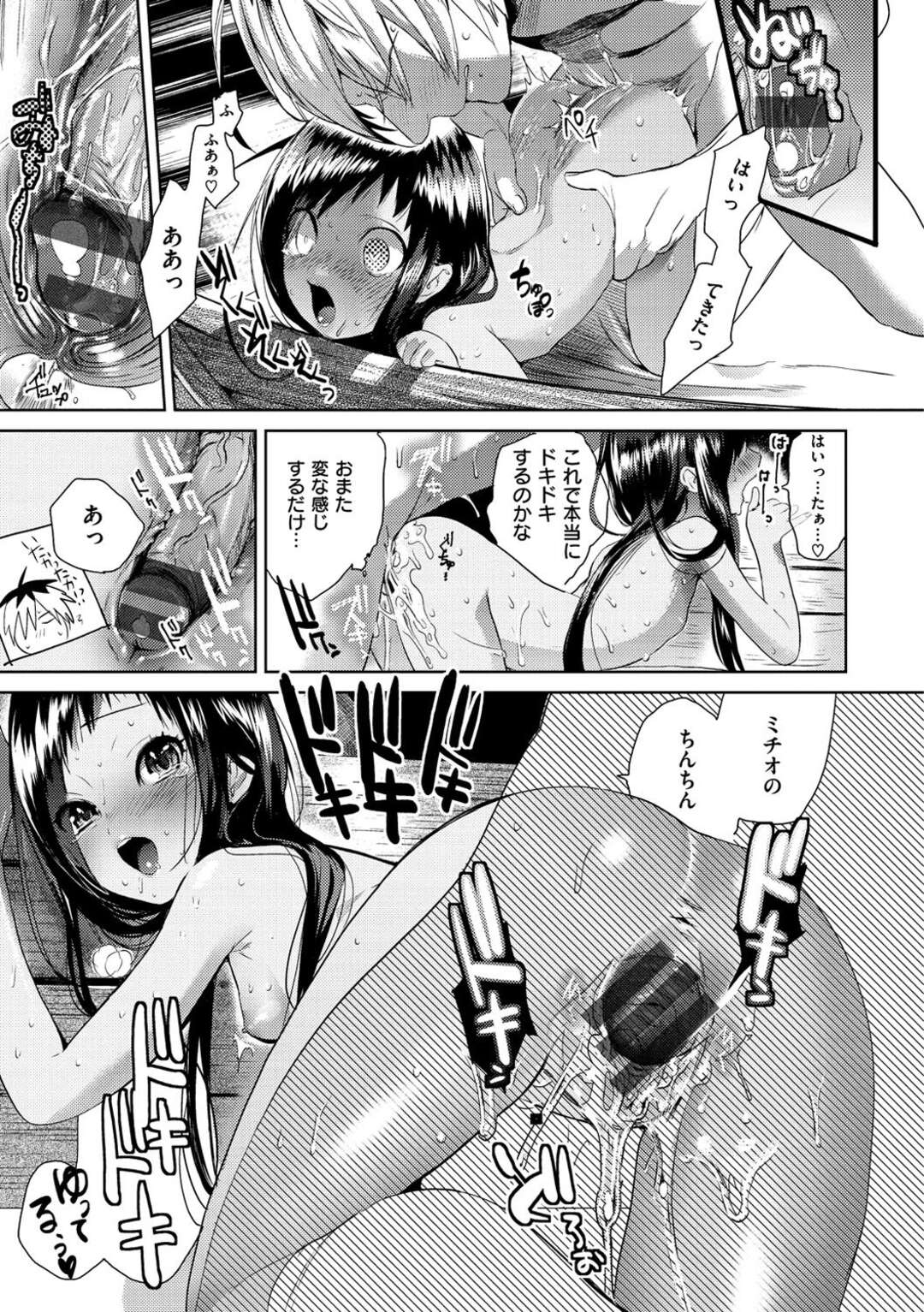 【エロ漫画】【エロ漫画】息子とラブホに入った勢いでエッチしてしまうむっちりママ…彼に従順な彼女はバイブ責めで潮吹きしたり、生ハメ中出しセックスで絶頂！【黒岩瑪瑙：相姦症候群 ～僕だけの雌母～】