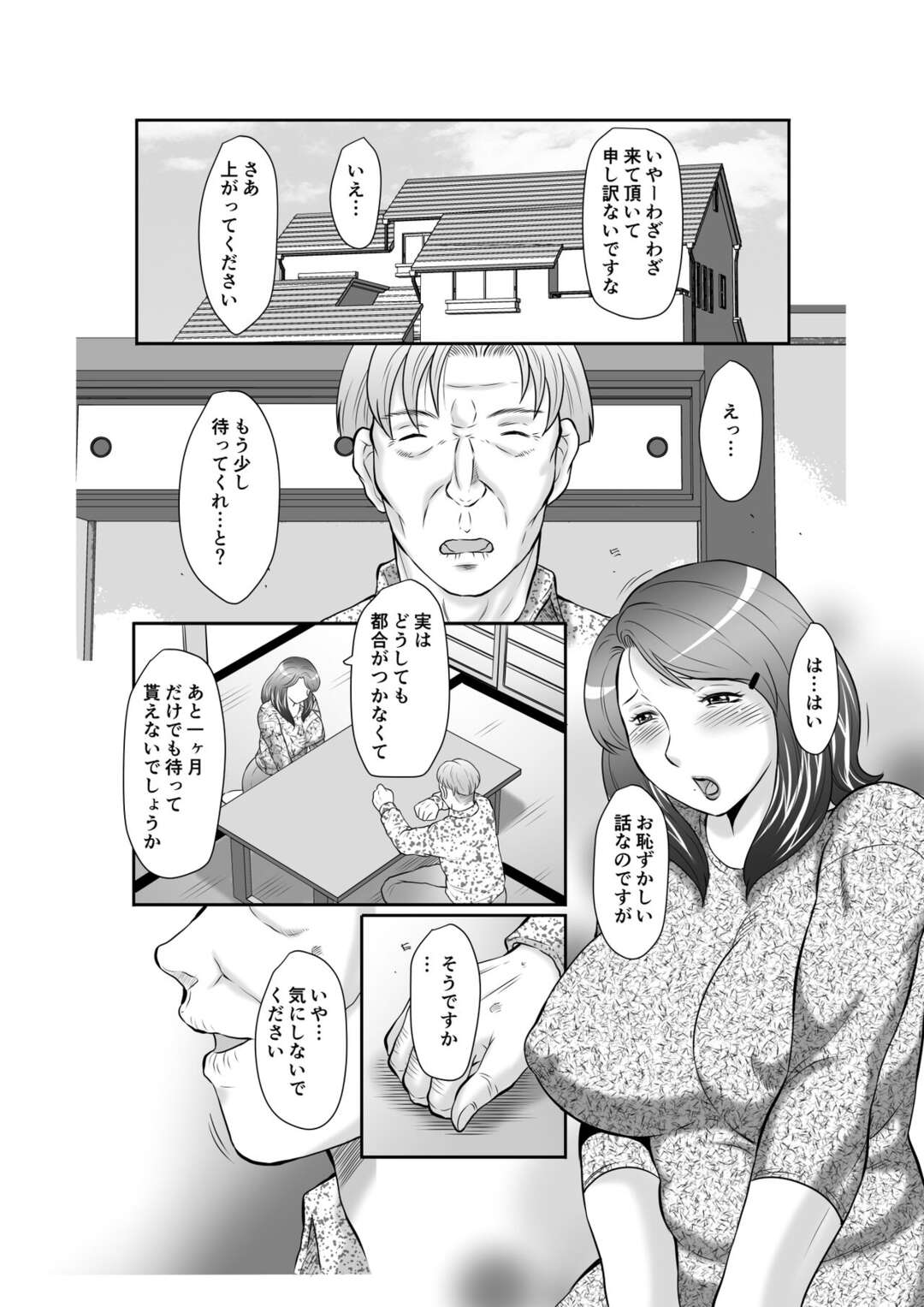 【エロ漫画】【エロ漫画】着替えを盗撮されていた巨乳シングルマザー…滞納していた町内会費を払えず町内会長の孫の性処理係になる！【風船クラブ：精液便所妻しのぶ】