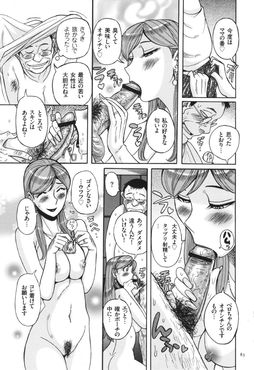 【エロ漫画】【エロ漫画】引っ越してきた巨乳美女が変態誘惑を仕掛けてくるので事情を聞いたらバター犬が欲しいとのことで大家さん兼バター犬の二刀流になっちゃう【児島未生：お隣さん】