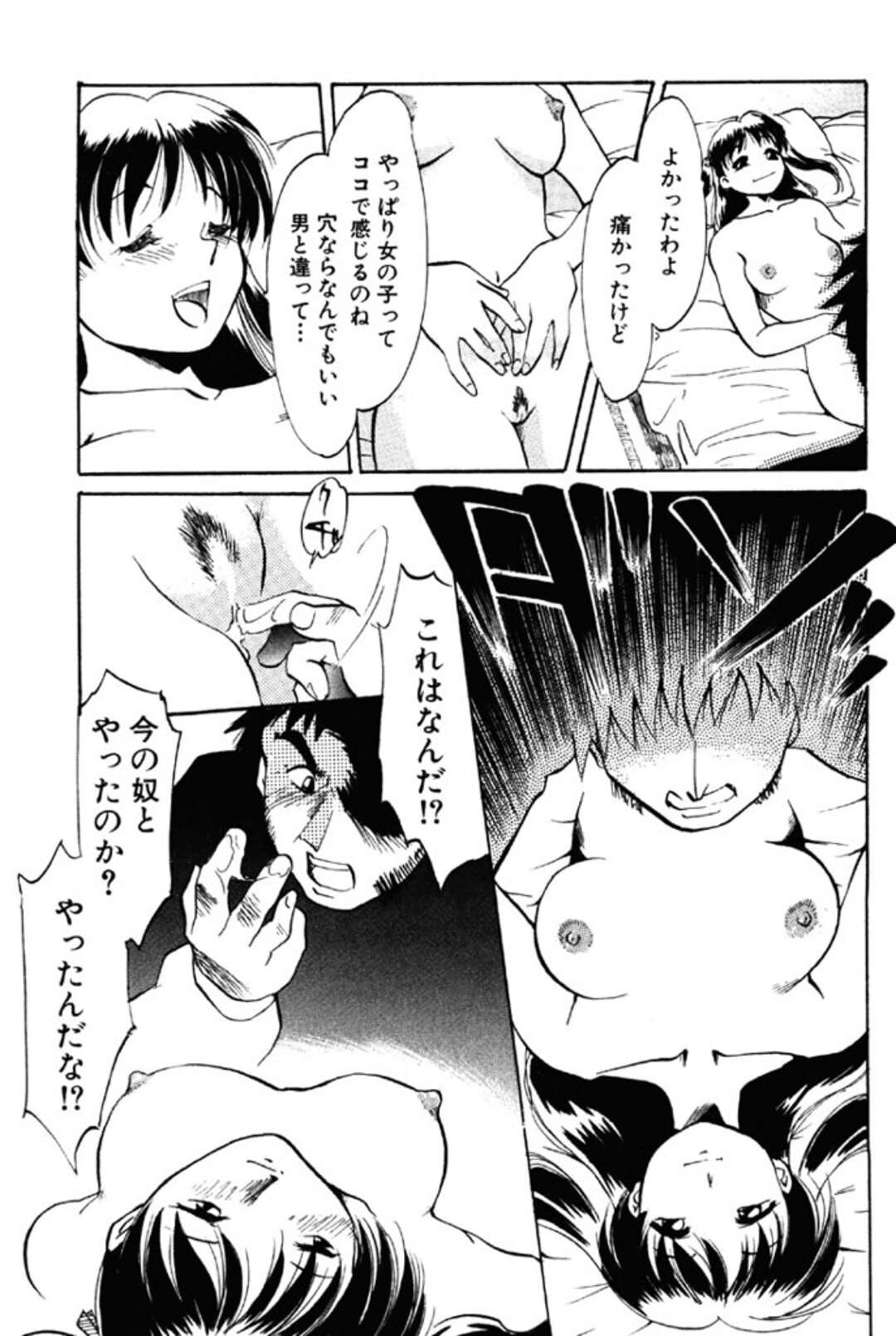 【エロ漫画】【エロ漫画】兄に無理やり犯される妹…他の男とエッチしてしまった妹にやきもちをやくもアナルを残してあげる妹に誘惑される兄【麻田起奈：妹の尻穴】