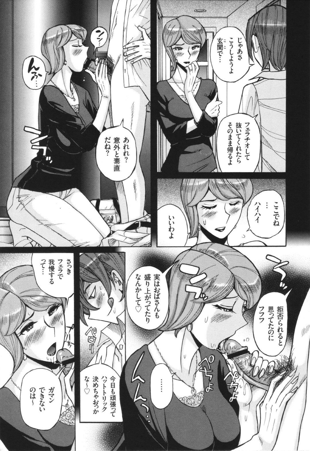 【エロ漫画】【エロ漫画】息子の友達に犯されちゃう巨乳のメガネ人妻…正常位やバックで中出し絶頂イキしちゃう【児島未生：桐島の母ちゃん 中編】