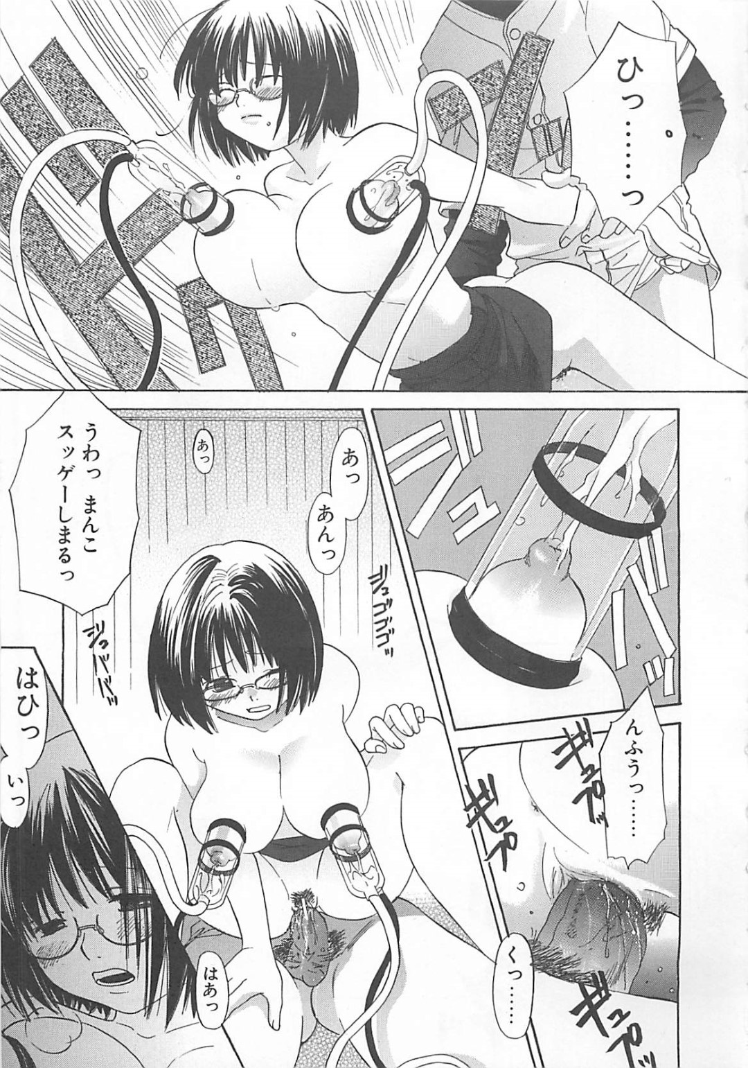 【エロ漫画】【エロ漫画】母乳を販売しているエロカワ美女…野球部の男子に母乳を吸われて発情して母乳を吸引されながら中出しされちゃう！【甘夏真琴：くだん】