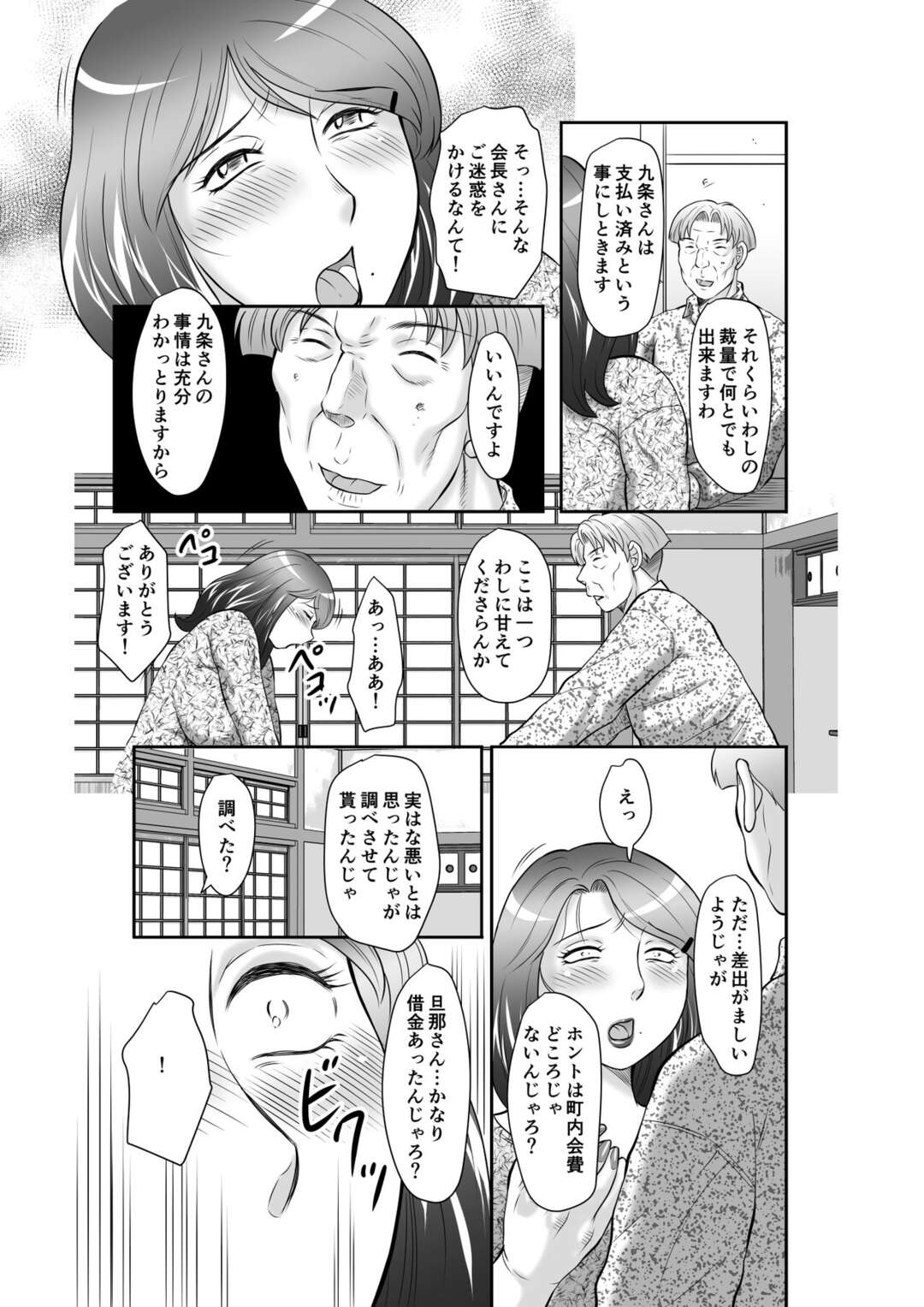 【エロ漫画】【エロ漫画】着替えを盗撮されていた巨乳シングルマザー…滞納していた町内会費を払えず町内会長の孫の性処理係になる！【風船クラブ：精液便所妻しのぶ】