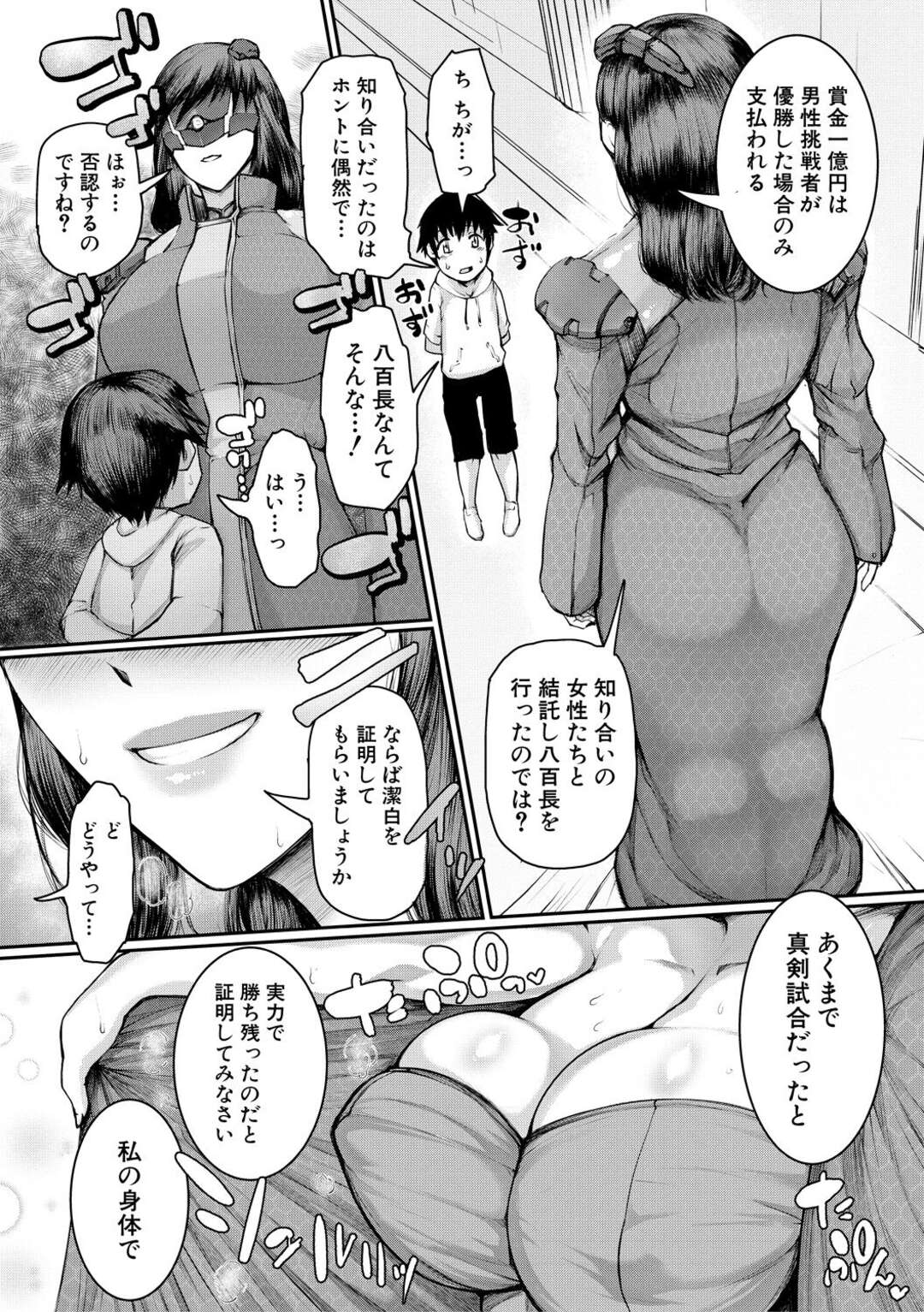 【エロ漫画】【エロ漫画】息子への欲情を抑えられずに逆夜這いしちゃう欲求不満な巨乳お母さんが、連続射精させる母子相姦おねショタSEXしまくる！【黄猿：ママカン倶楽部 STAGE.4マザー・メデューサ】