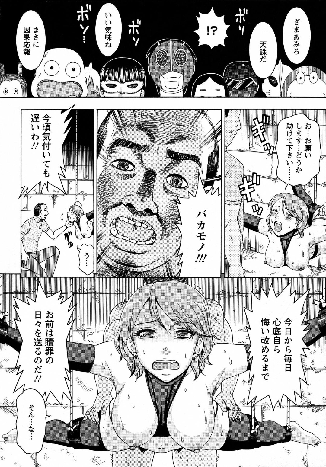 【エロ漫画】【エロ漫画】更生施設に監禁された生意気な暴力JK…宙吊り拘束され被害者らの鬼畜輪姦陵辱レイプ地獄で心も身体ボロボロ【白石なぎさ：天使たちの集う家】