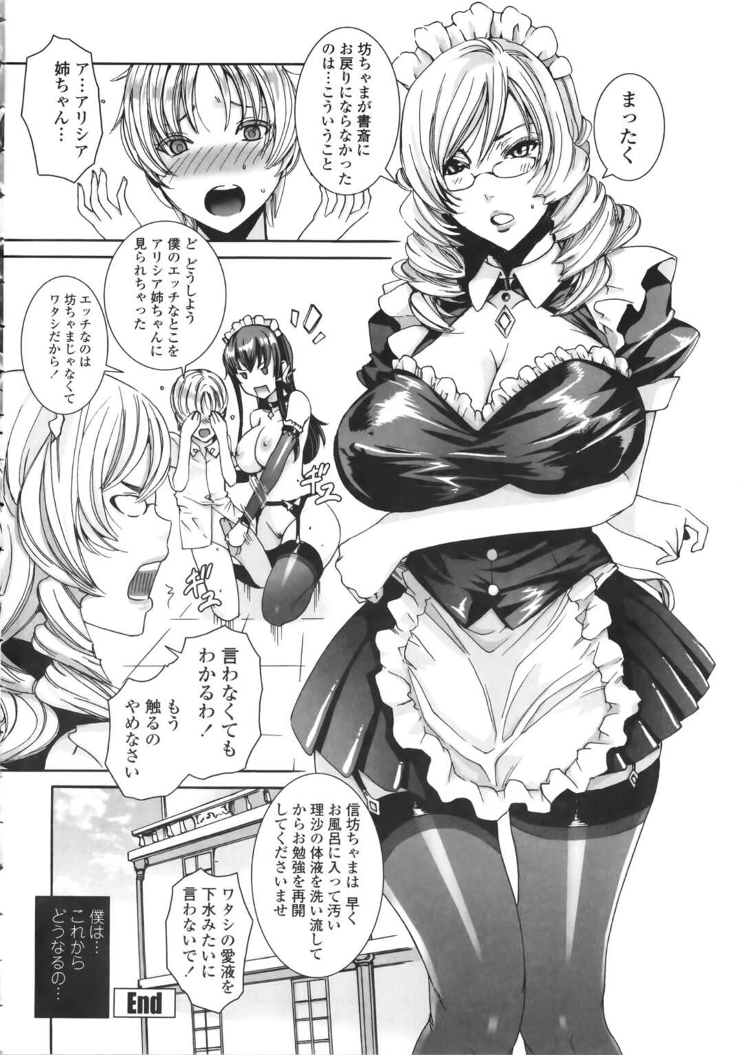 【エロ漫画】【エロ漫画】ショタのエロい要望に応えたいエロい我儘ボディのメイド…逆レイプにフェラしてイチャイチャとトロ顔に筆下ろしをしちゃう！【飛燕：たくさん召し上がれご主人様ぁ episode2】