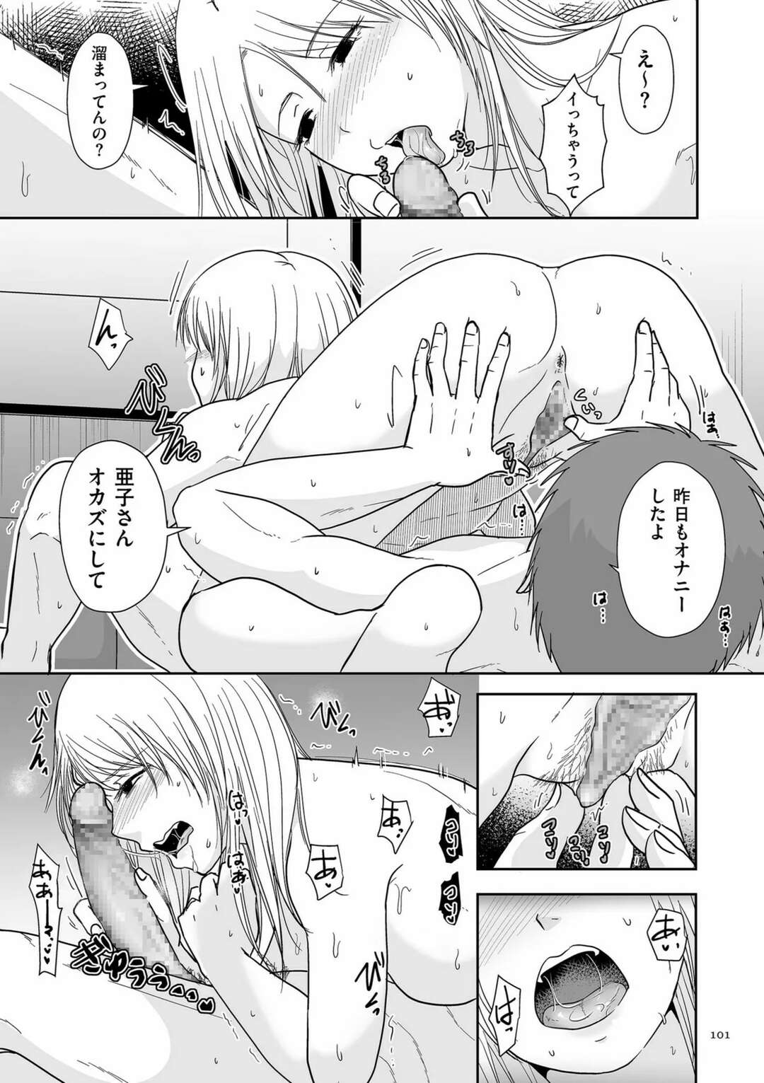 【エロ漫画】【エロ漫画】夫に隠れてセフレの同僚と不倫し続ける淫乱人妻OL…車やラブホでイチャつきまくり、激しいイチャラブ浮気セックスで寝取られアクメ【黒金さつき：夫以外に満たされて…後編】