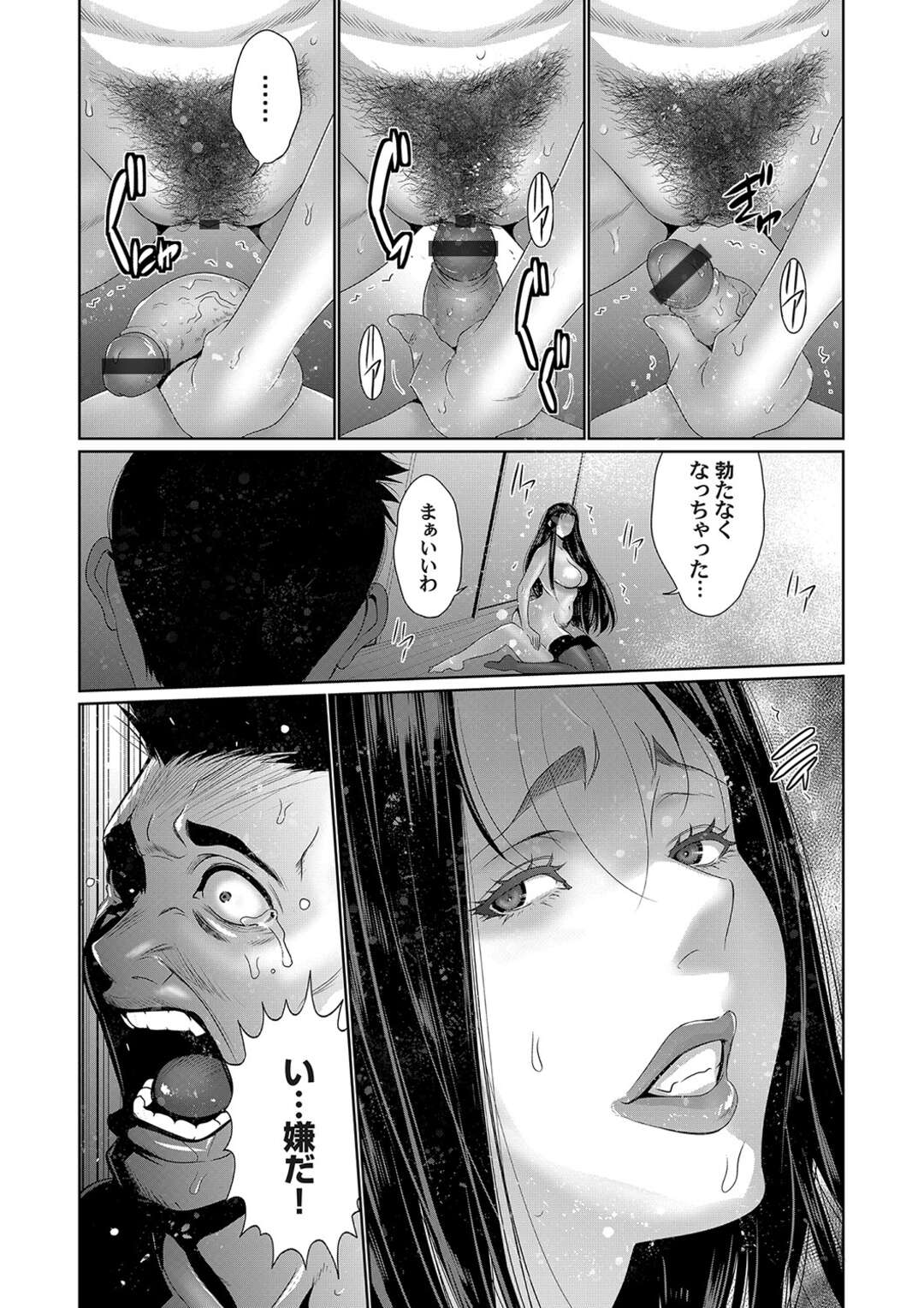 【エロ漫画】青年にエッチな事を迫る淫乱とかしたムチムチ人妻…彼女は彼にフェラで何度も射精させた挙げ句、騎乗位で強制中出しまでさせる！【蒼沼シズマ：（秘）アプリ淫ストールしました！！ 第七話】