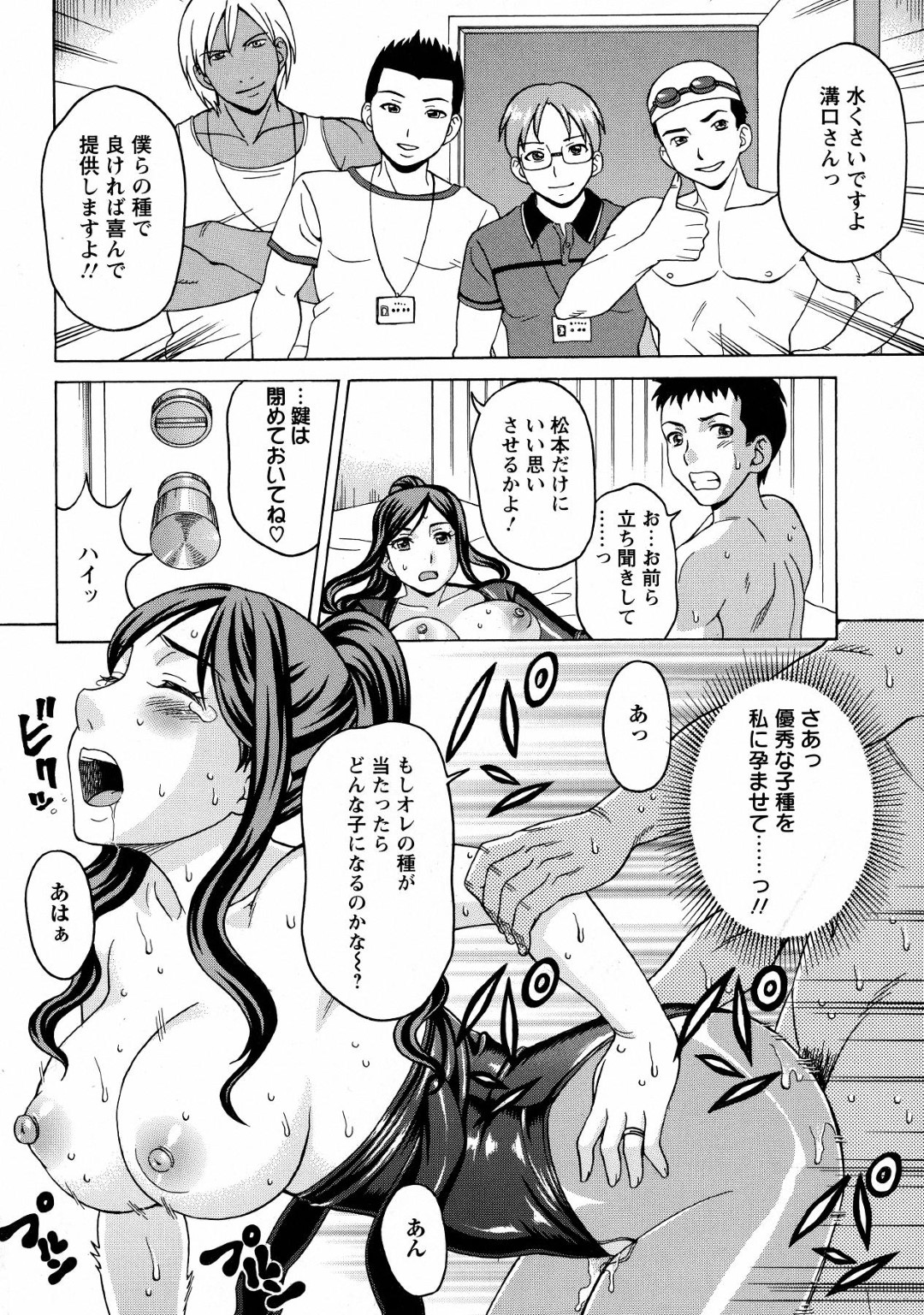 【エロ漫画】【エロ漫画】年の離れた旦那が種無しだとわかり理想の子種を探している巨乳人妻がジムのイケメンインストラクターに目をつけ誘惑してNTR中出しセックス！【白石なぎさ：種を求めて】