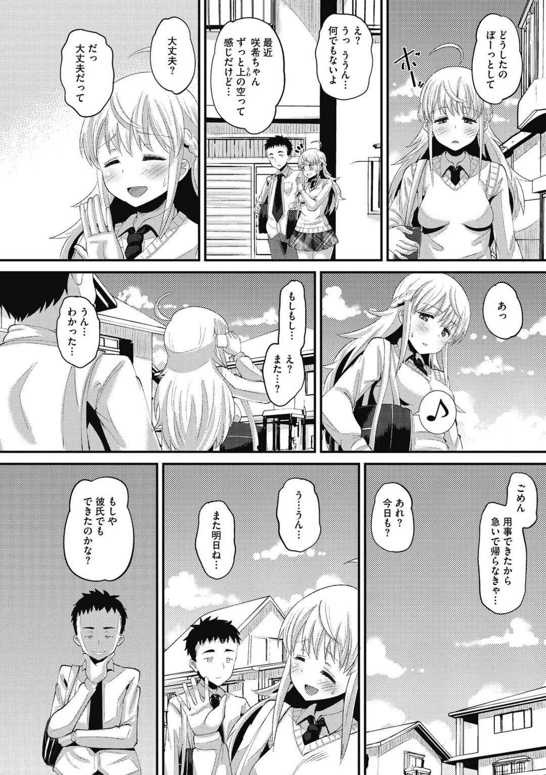 【エロ漫画】【エロ漫画】自分のために身体を捧げていた母親のキモ男から迫られて母を楽にするため受け入れてしまう巨乳JK…制服の上からオッパイや下半身を触られ感じてしまうと生挿入されて連続中出し調教セックスで性奴隷となる！【野良黒ネロ：Tuberose 堕在母娘商店街 第二話】